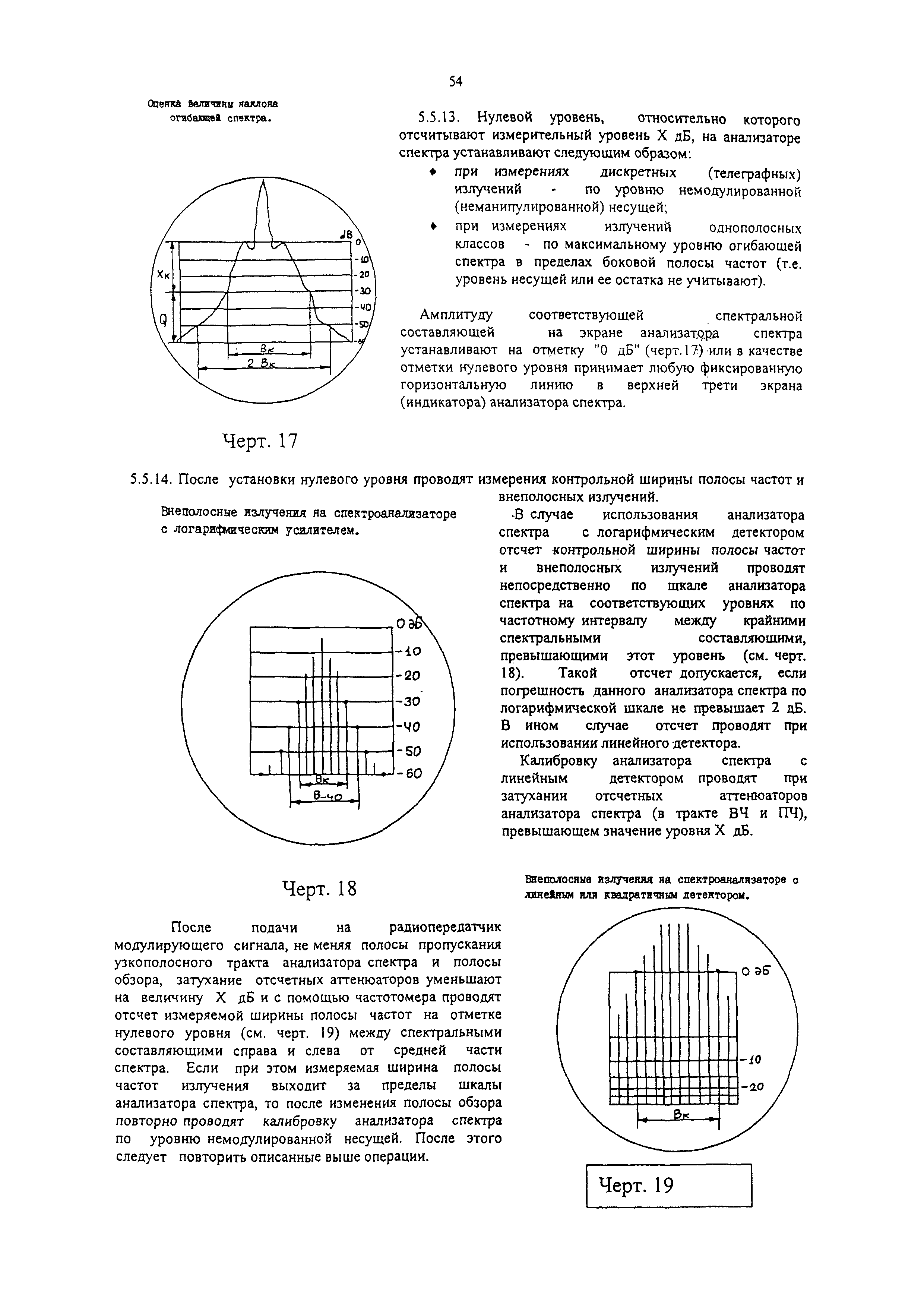 РД 31.64.26-00