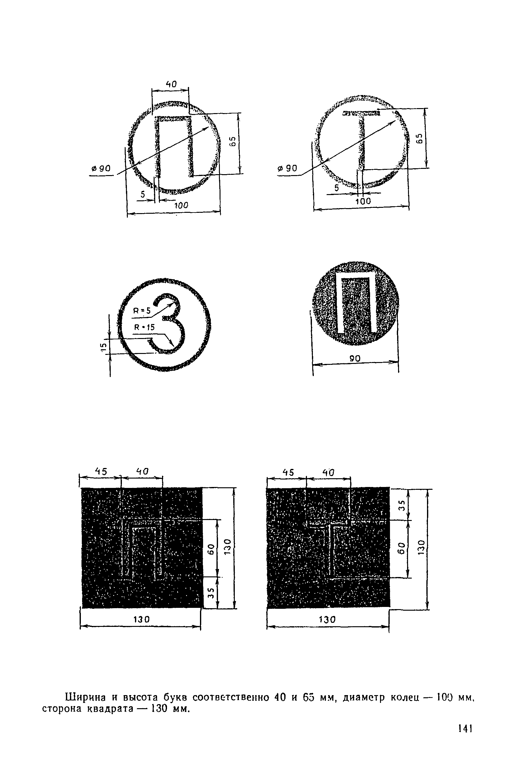 РД 31.60.14-81