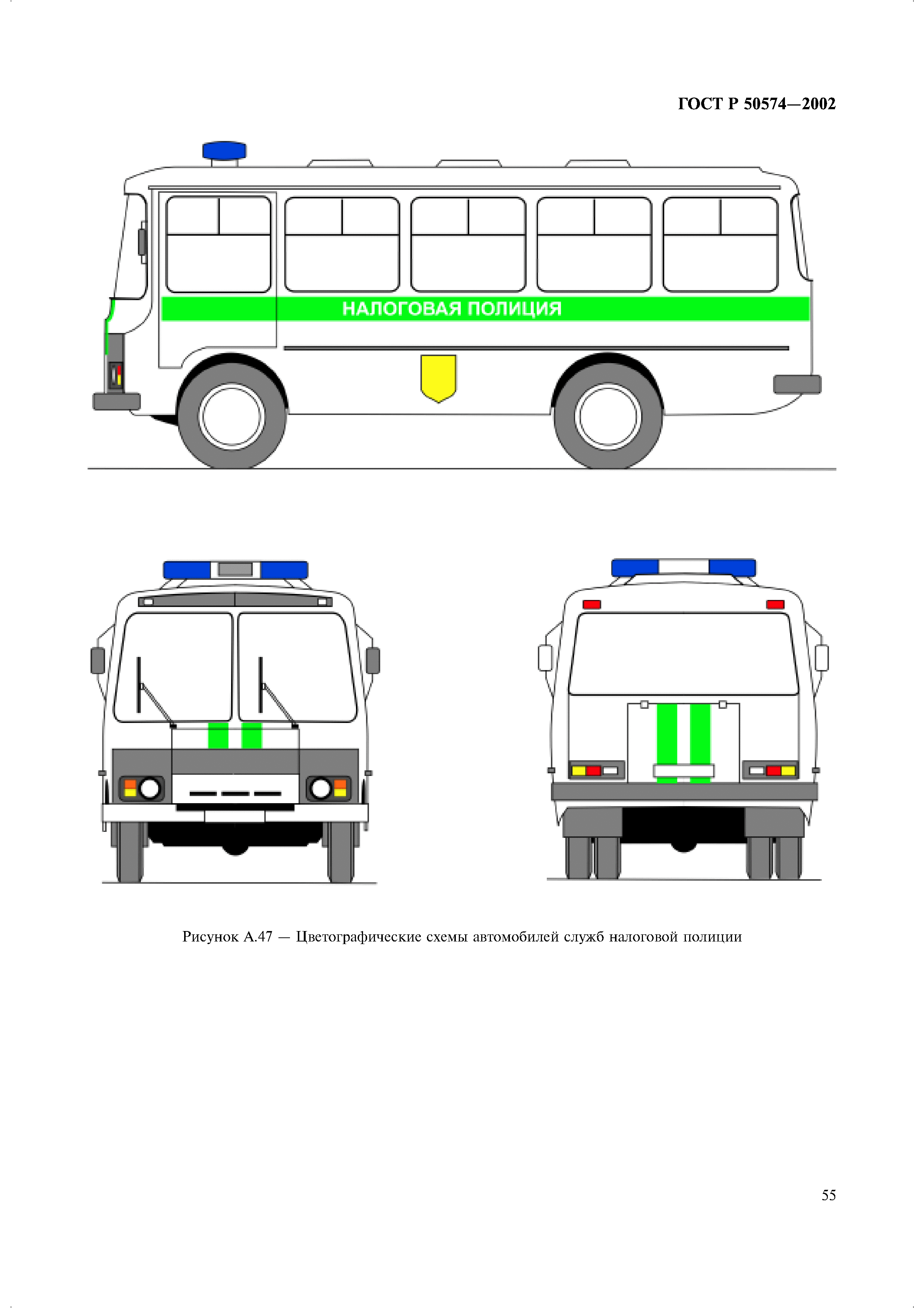 ГОСТ Р 50574-2002