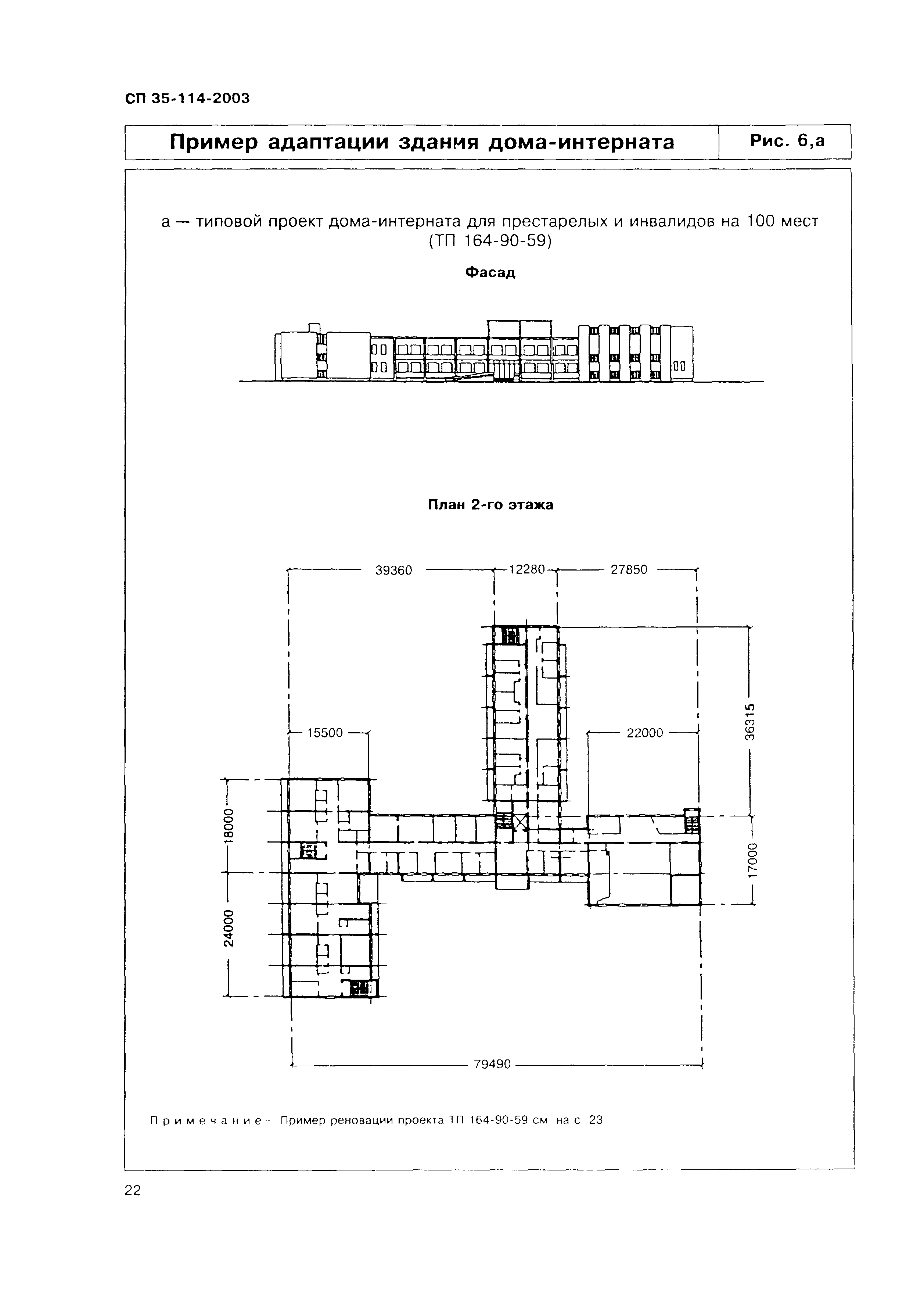 СП 35-114-2003