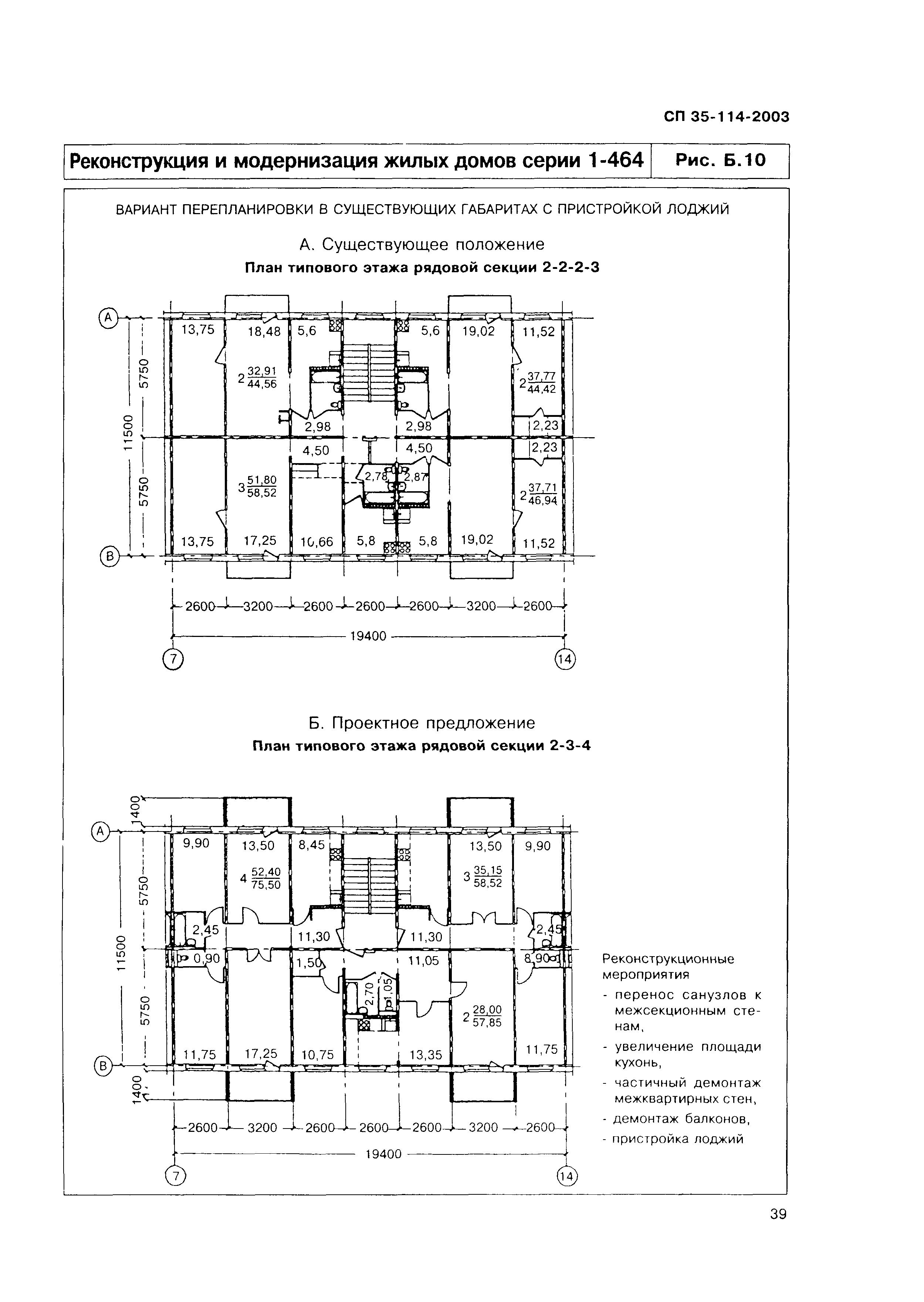 СП 35-114-2003