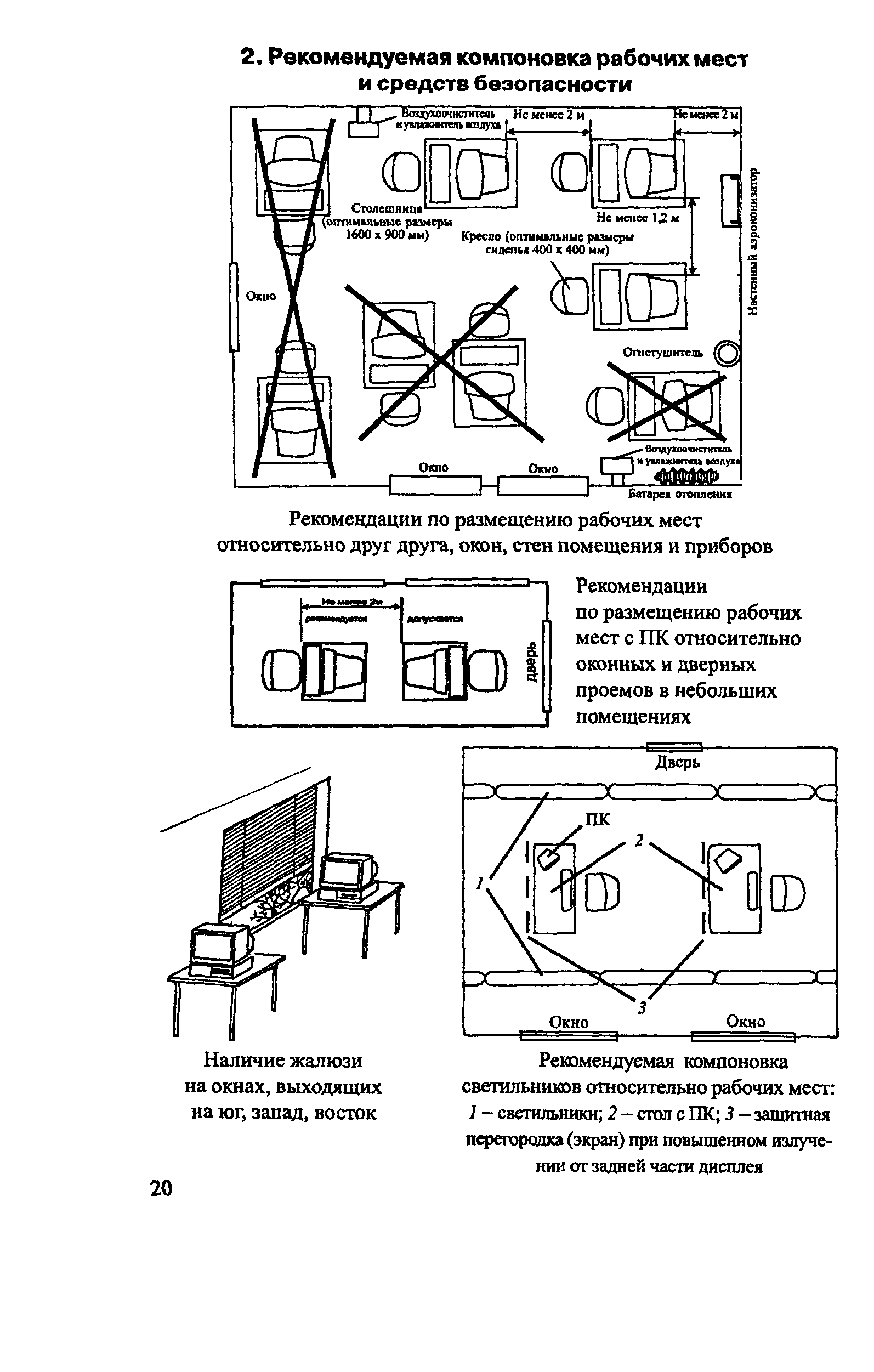 РД 153-34.0-03.298-2001