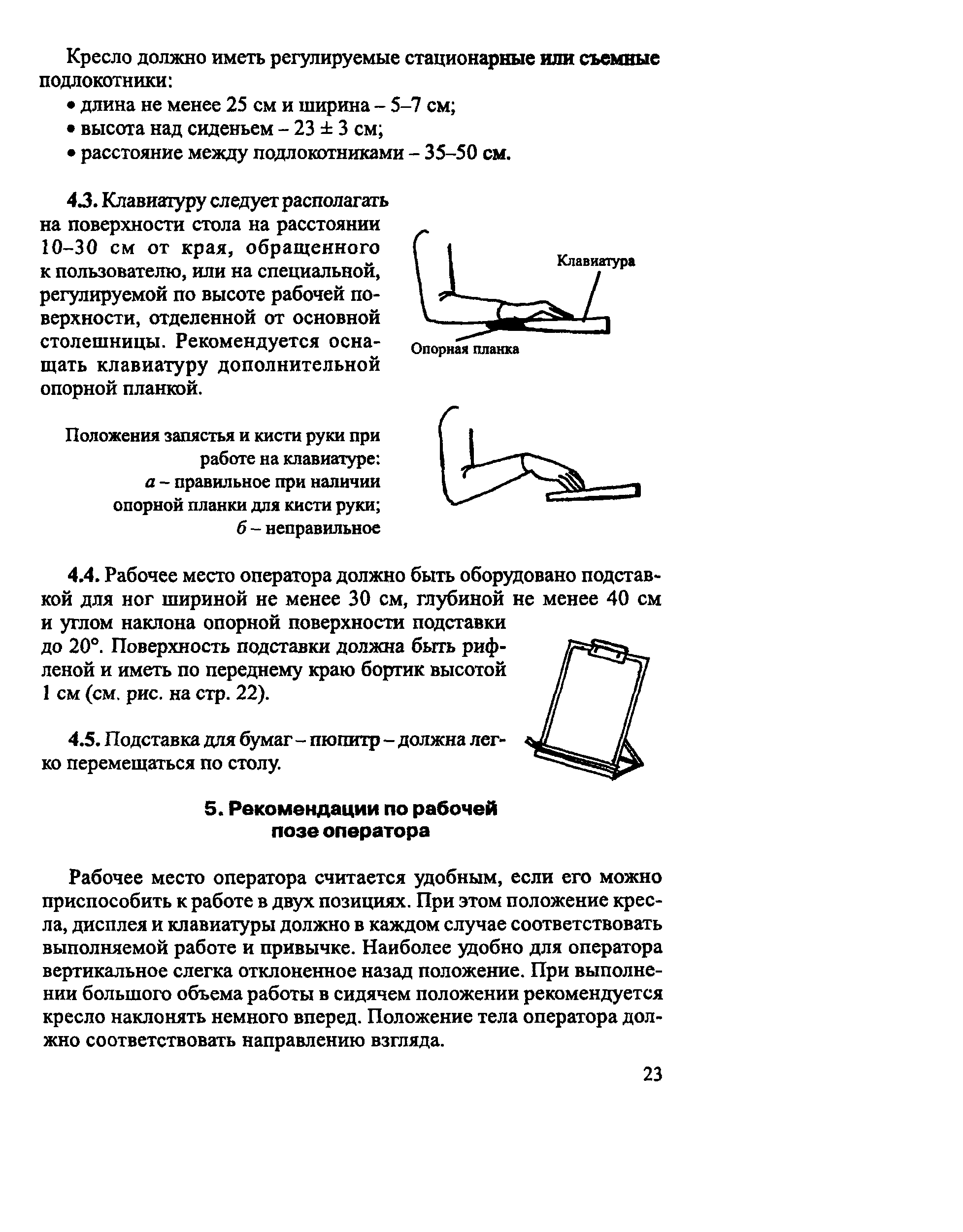 РД 153-34.0-03.298-2001