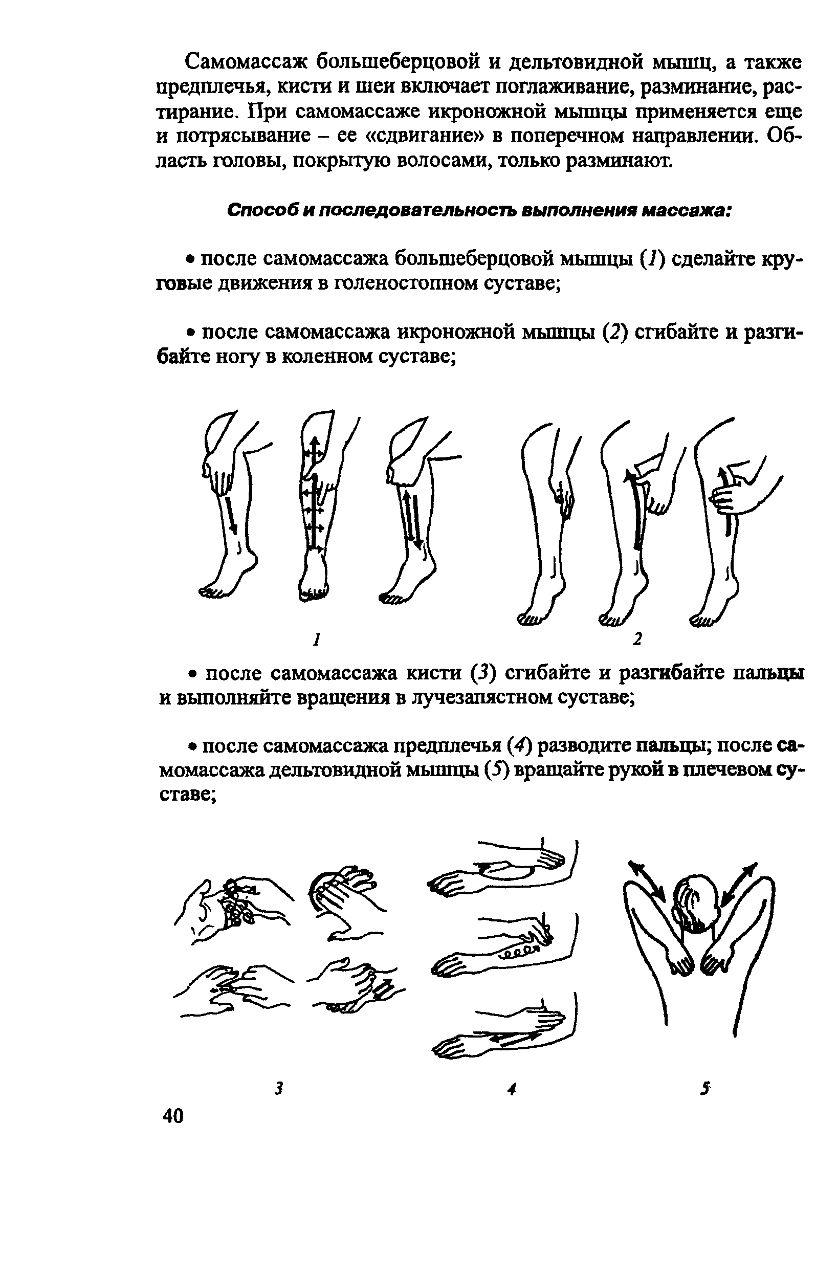 РД 153-34.0-03.298-2001