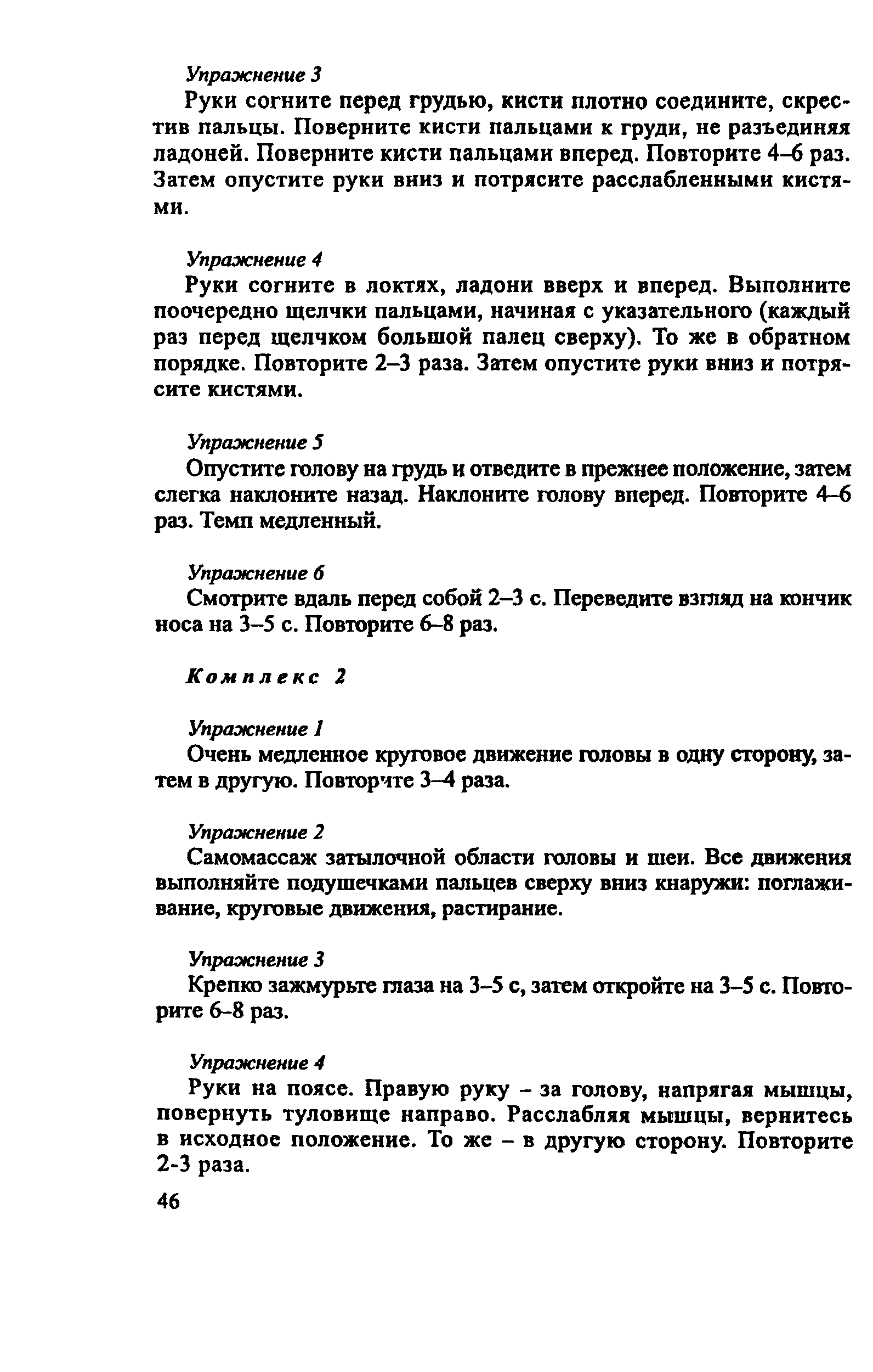 РД 153-34.0-03.298-2001