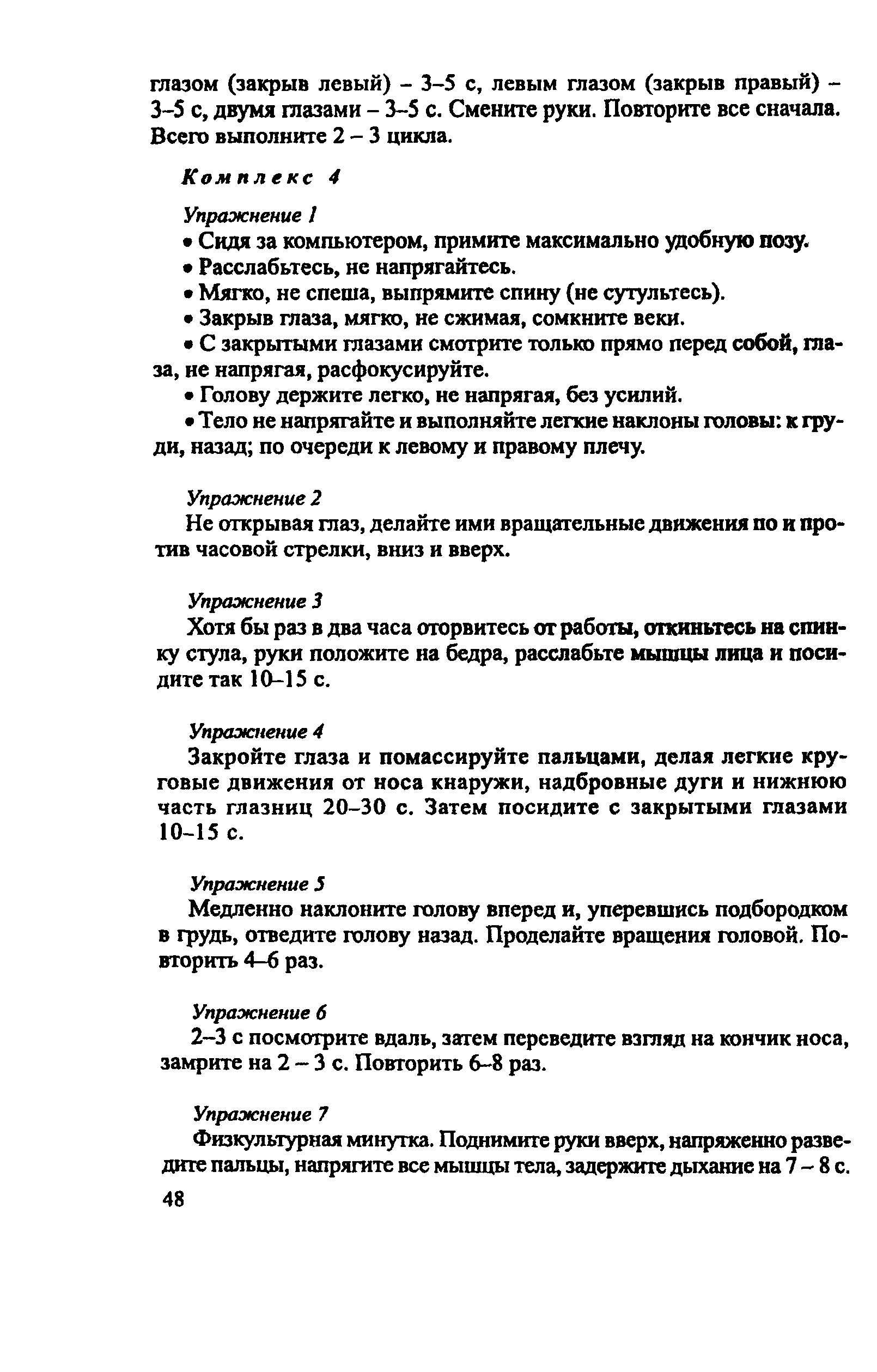 РД 153-34.0-03.298-2001