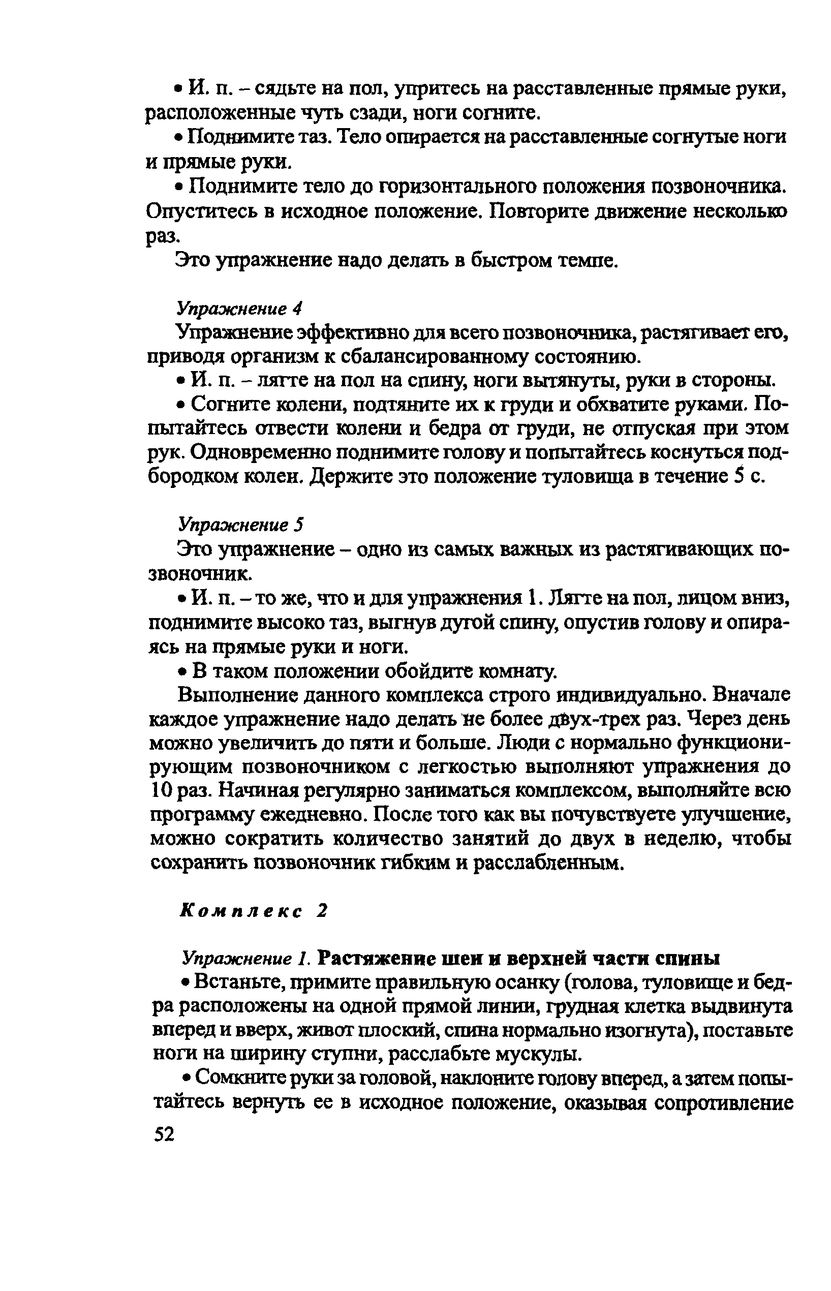 РД 153-34.0-03.298-2001