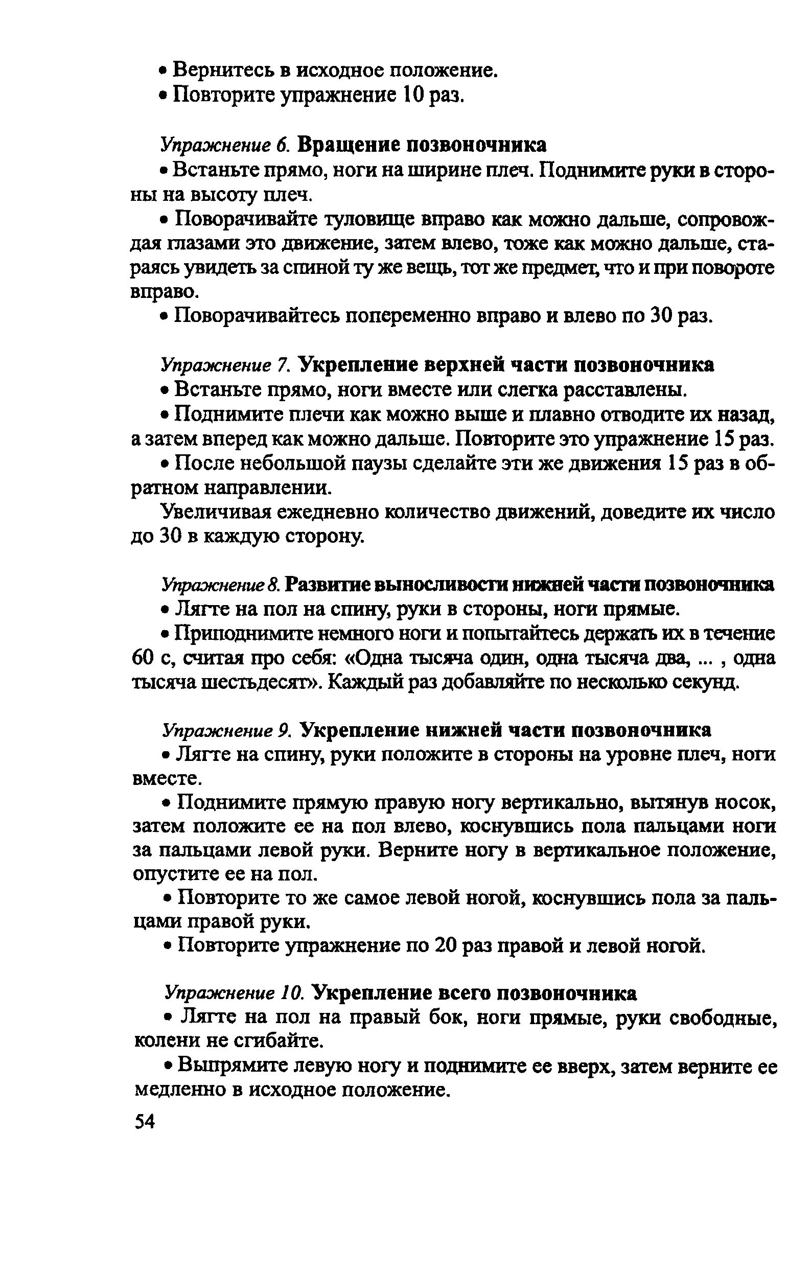 РД 153-34.0-03.298-2001