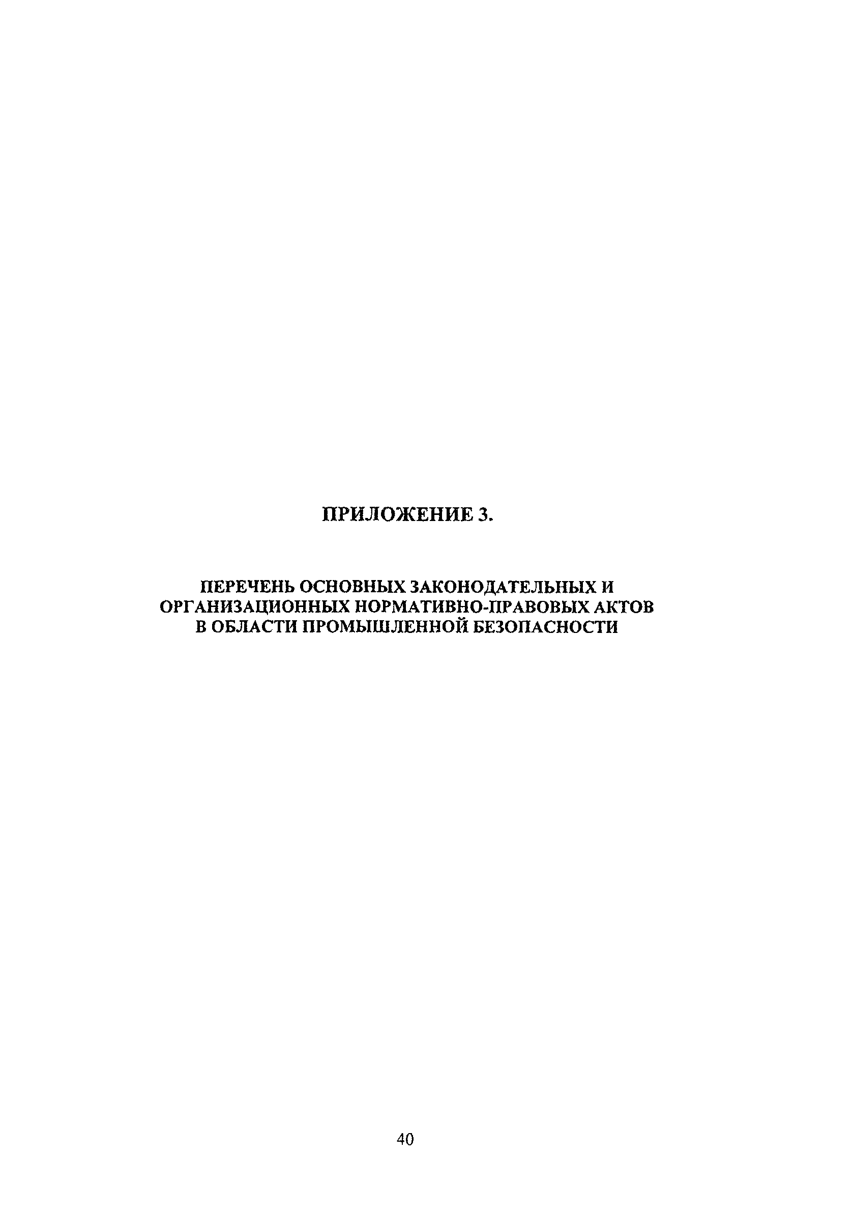 РД 153-34.0-03.125-2002