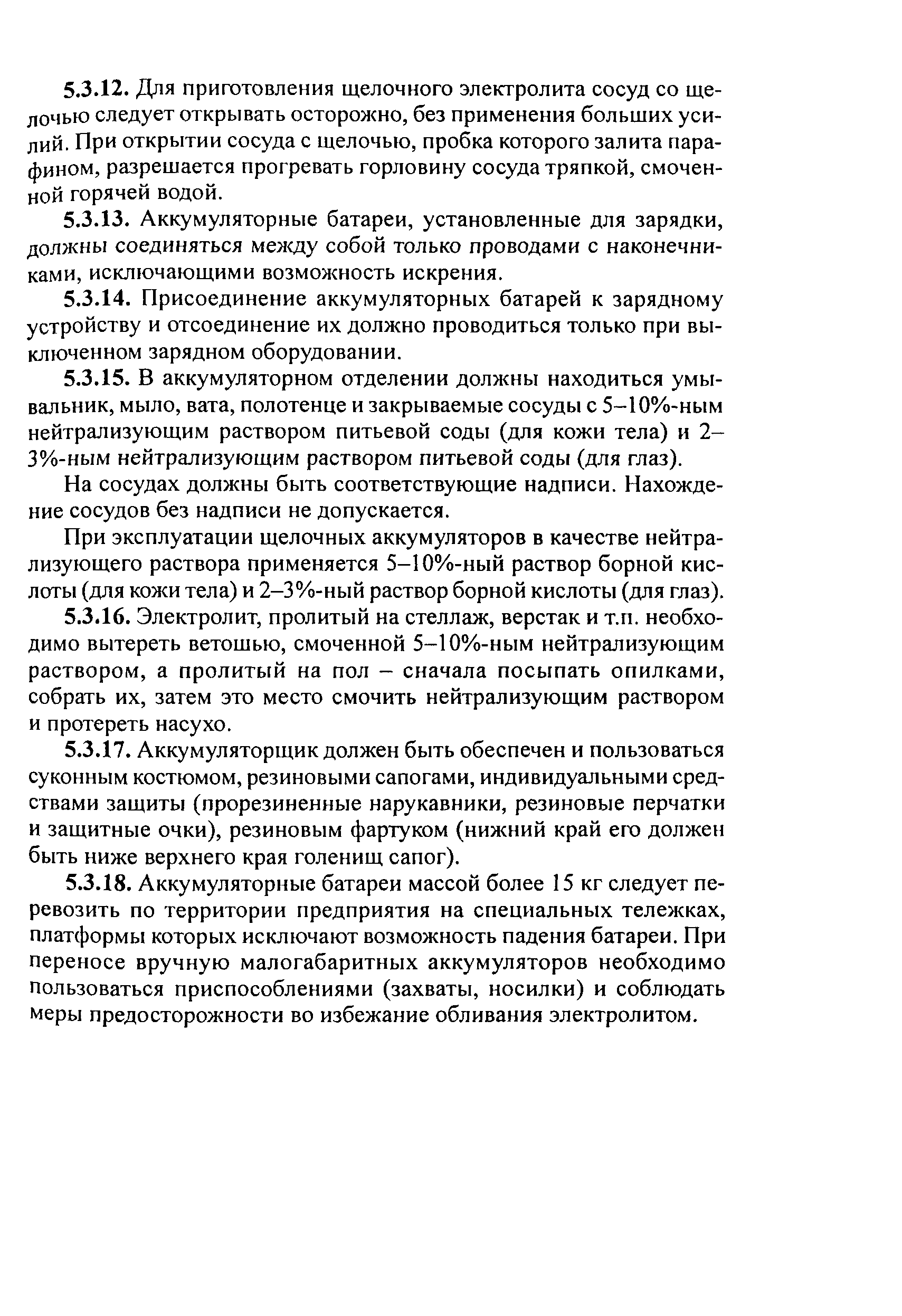 РД 153-34.0-03.420-2002