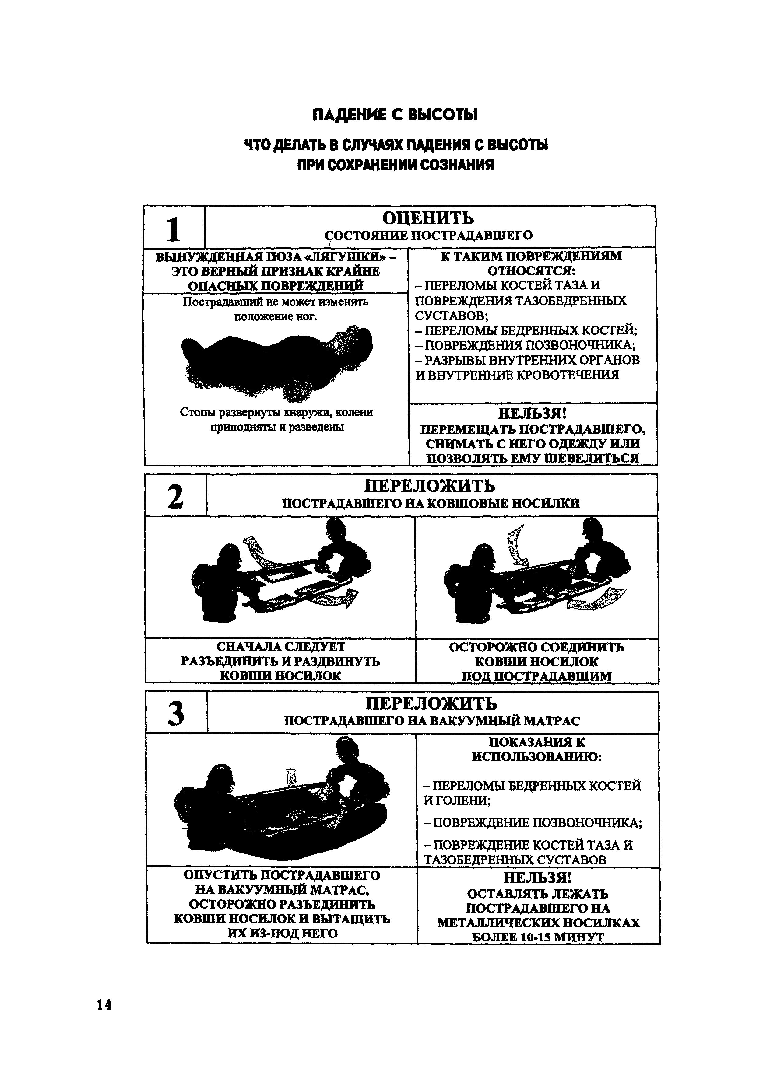 РД 153-34.0-03.702-99