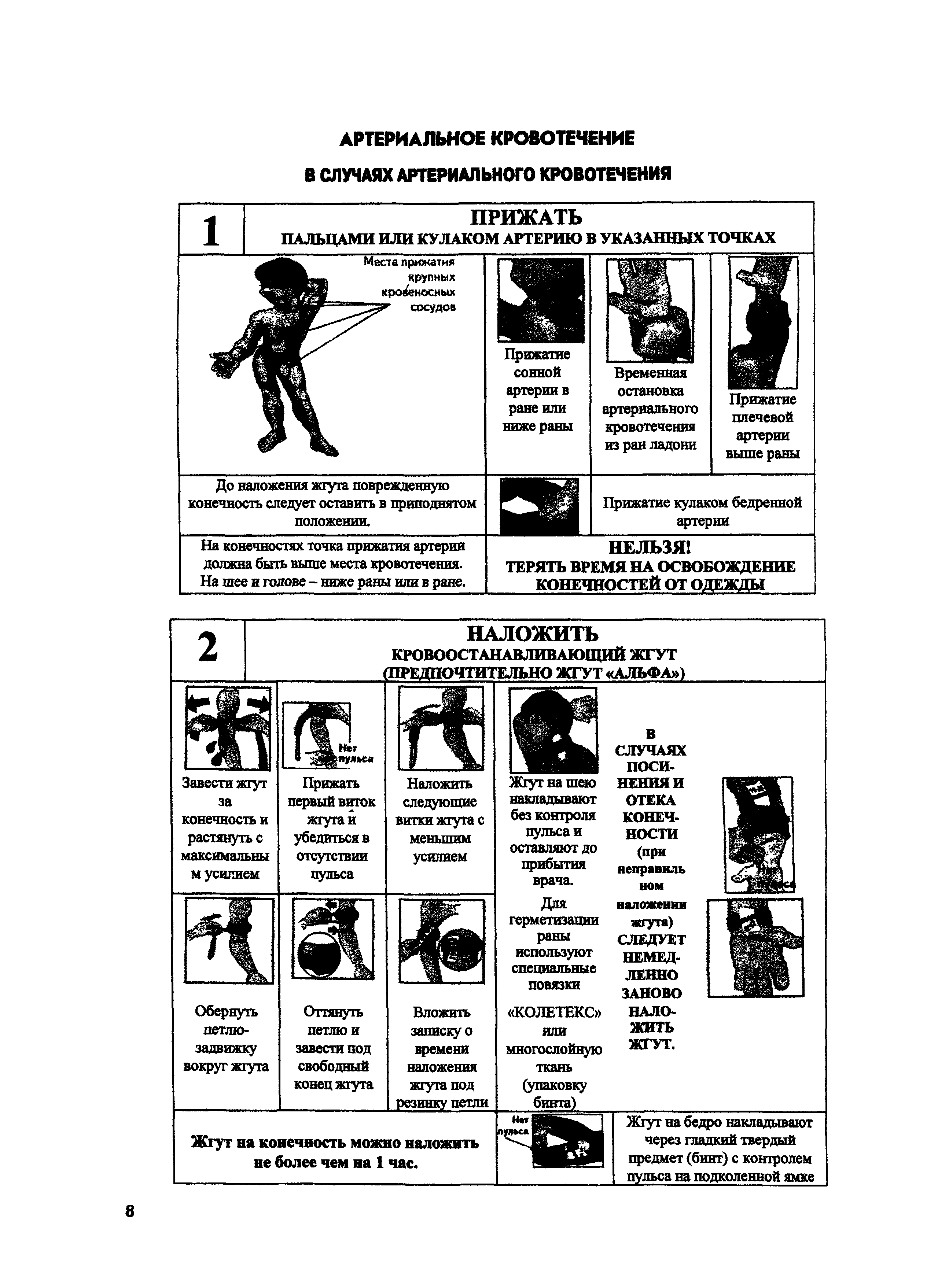 РД 153-34.0-03.702-99