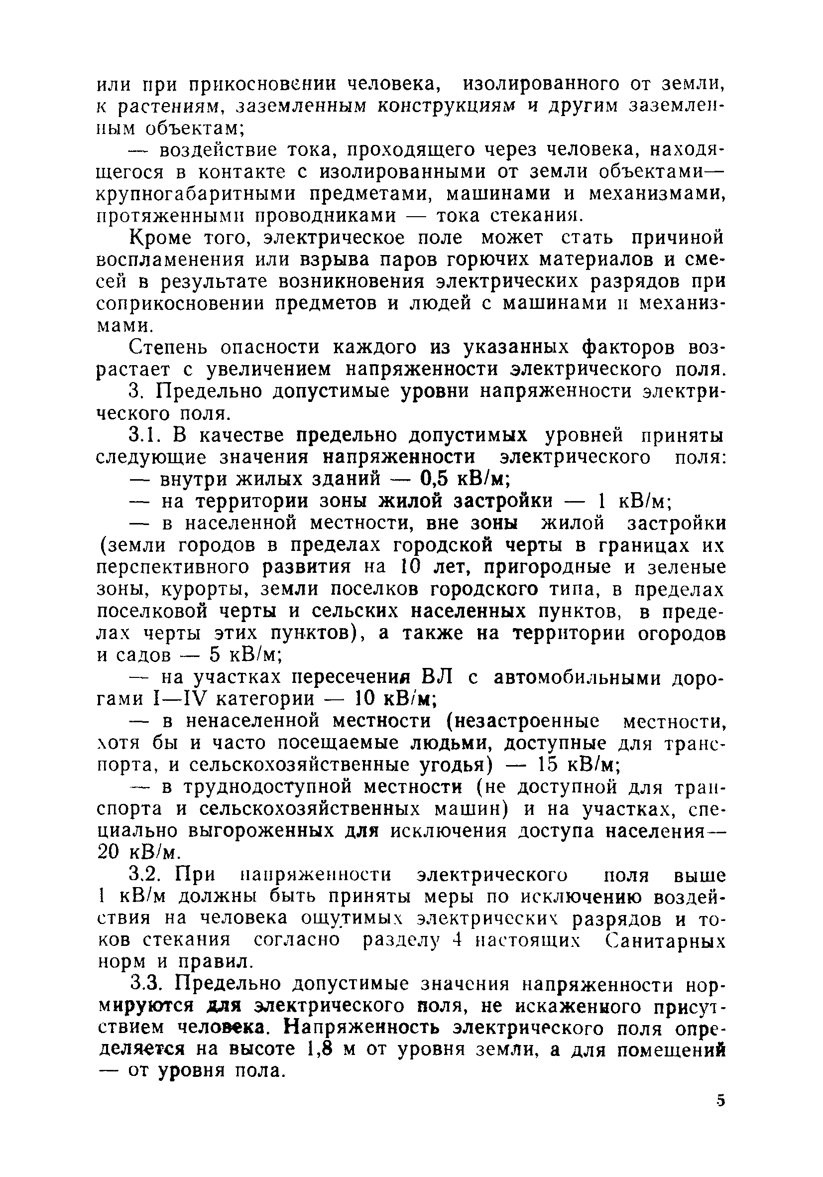 РД 34.03.601