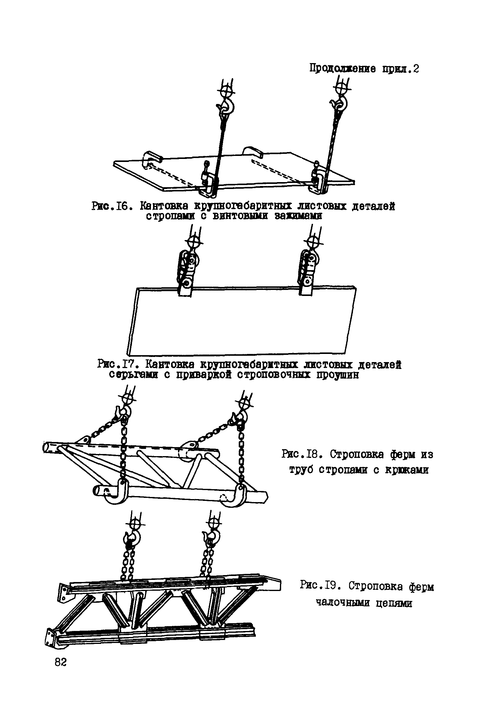 РД 34.03.223