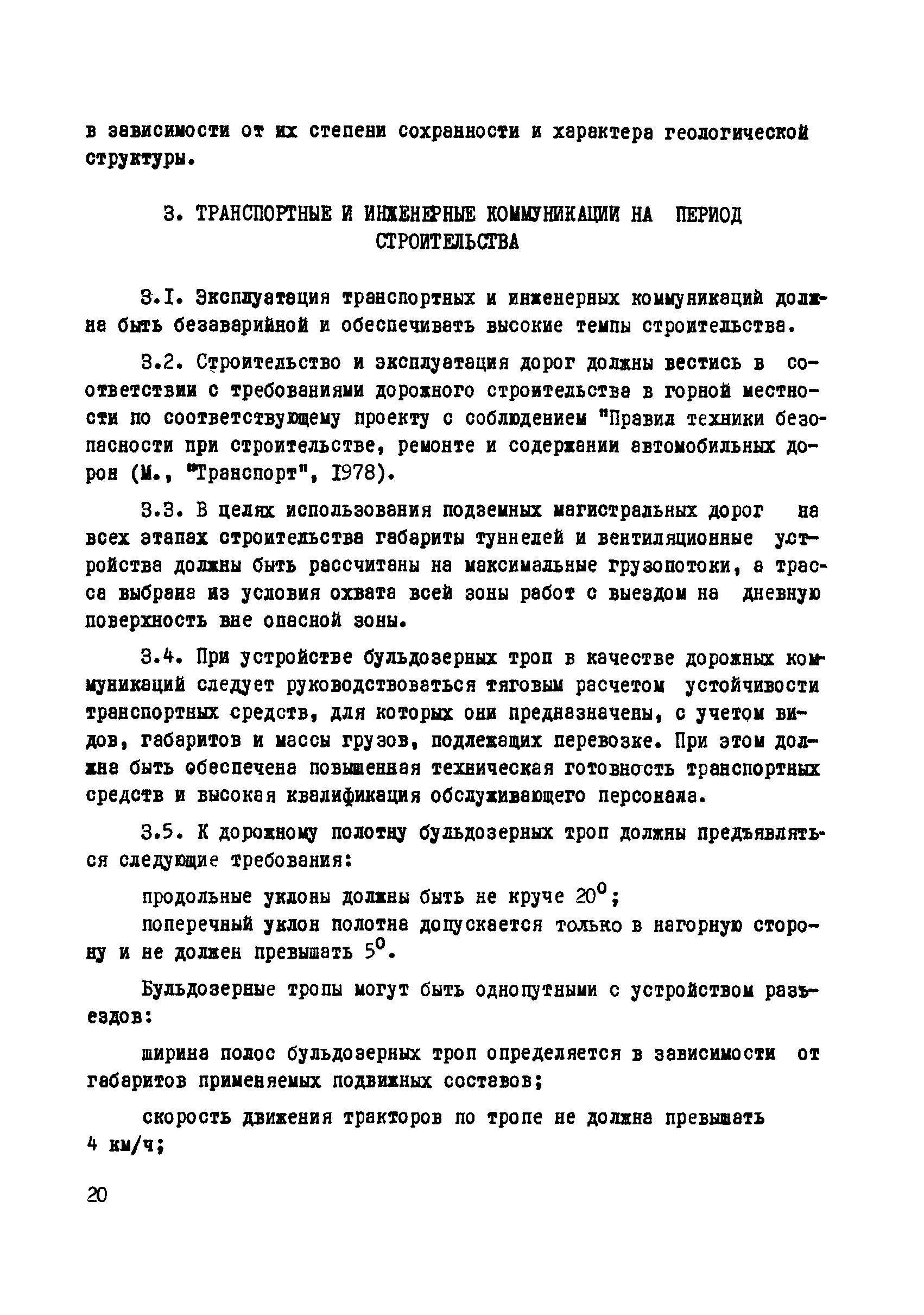 РД 34.03.222