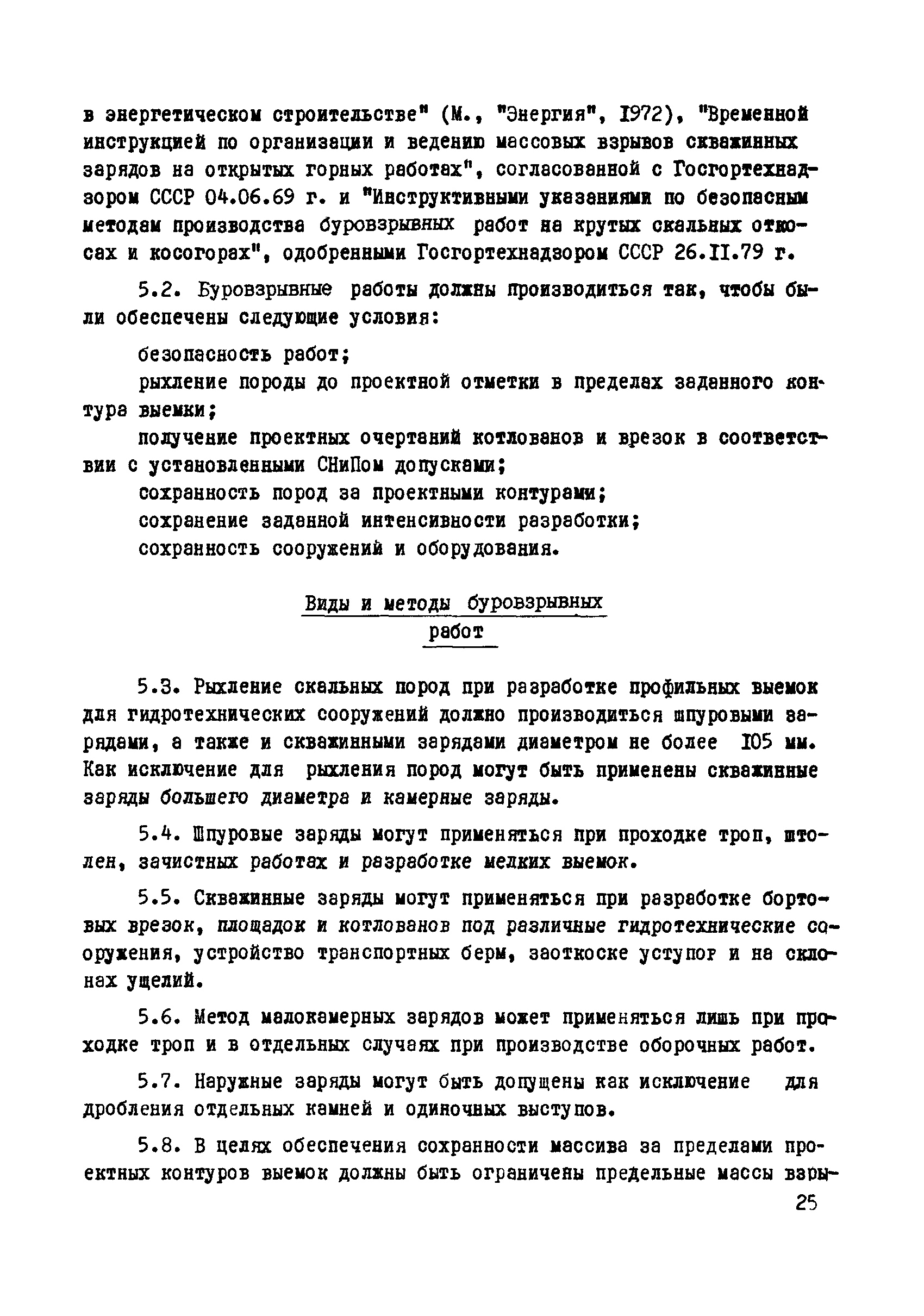 РД 34.03.222