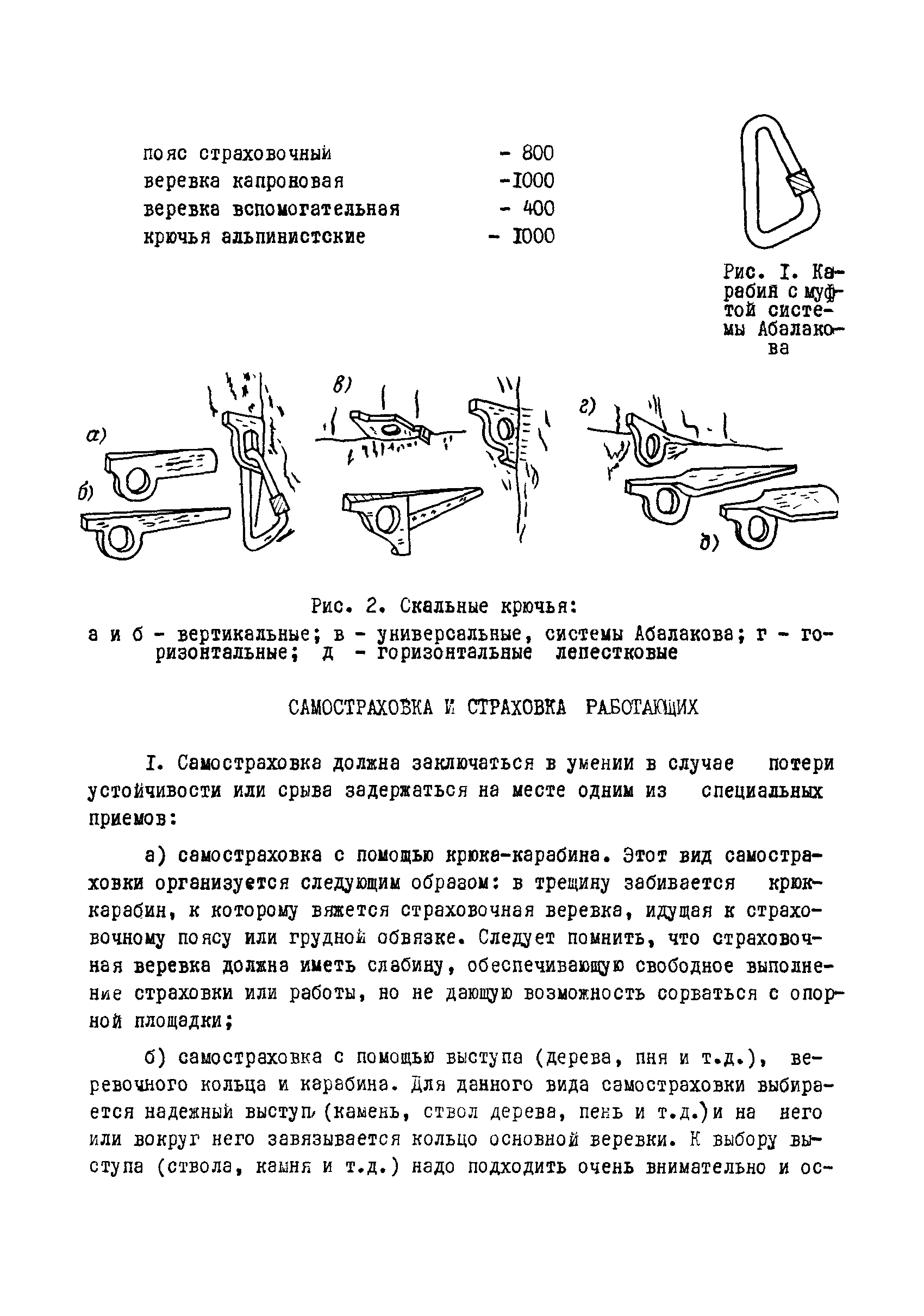 РД 34.03.222