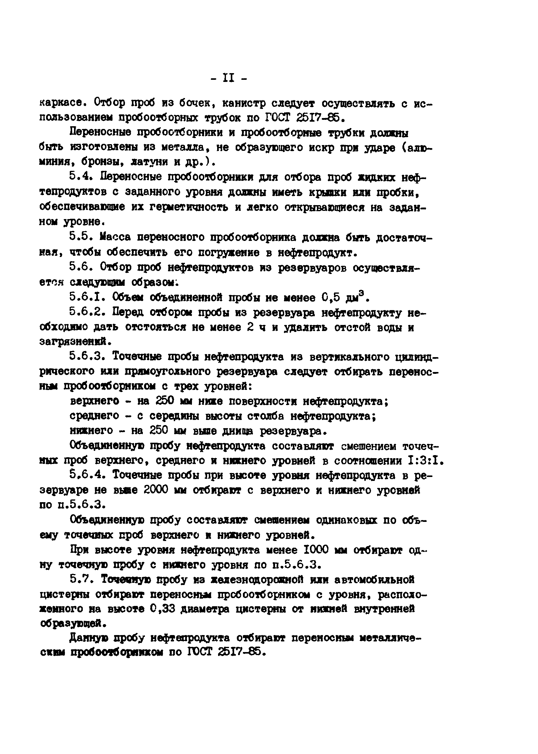 РД 34.09.604-89