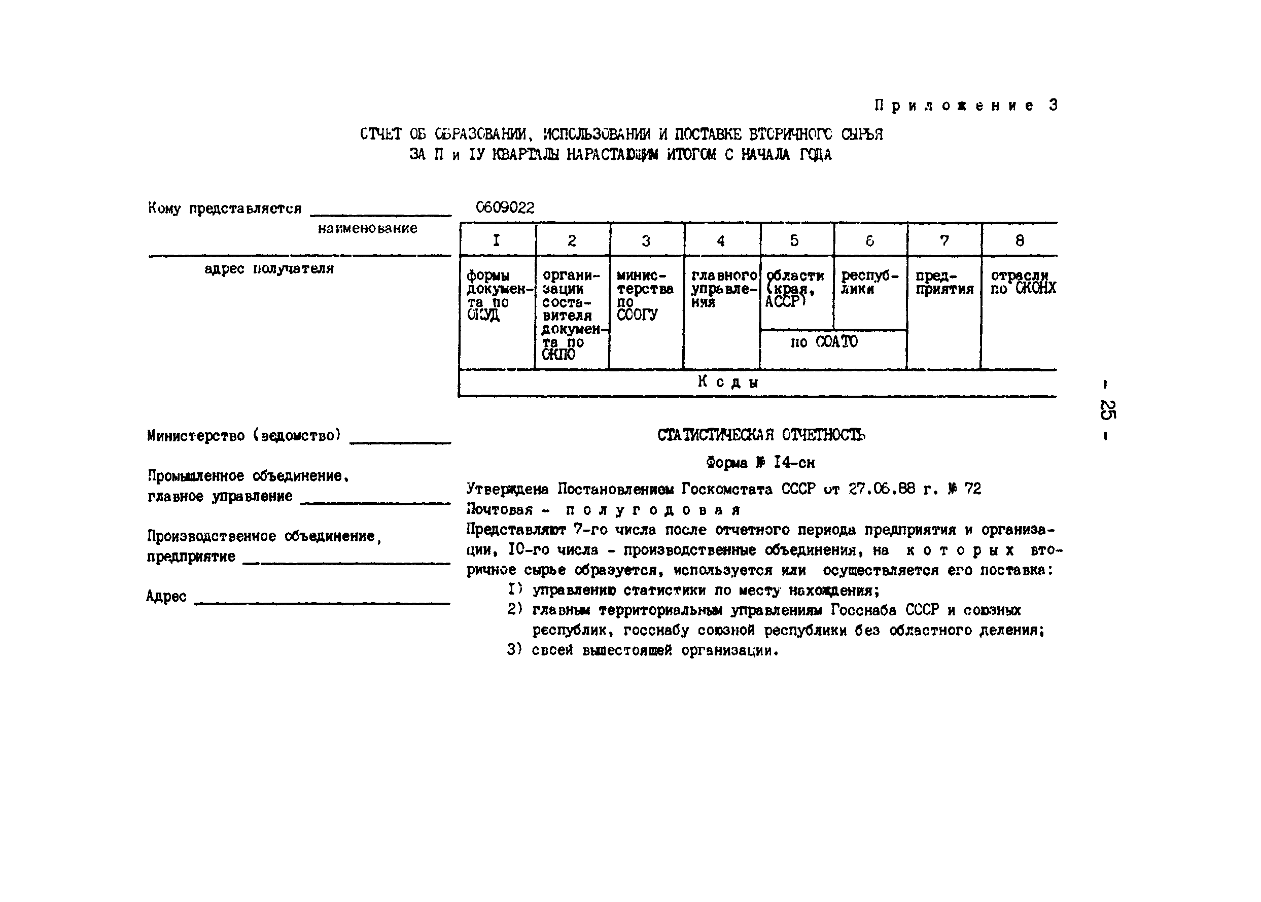 РД 34.09.604-89