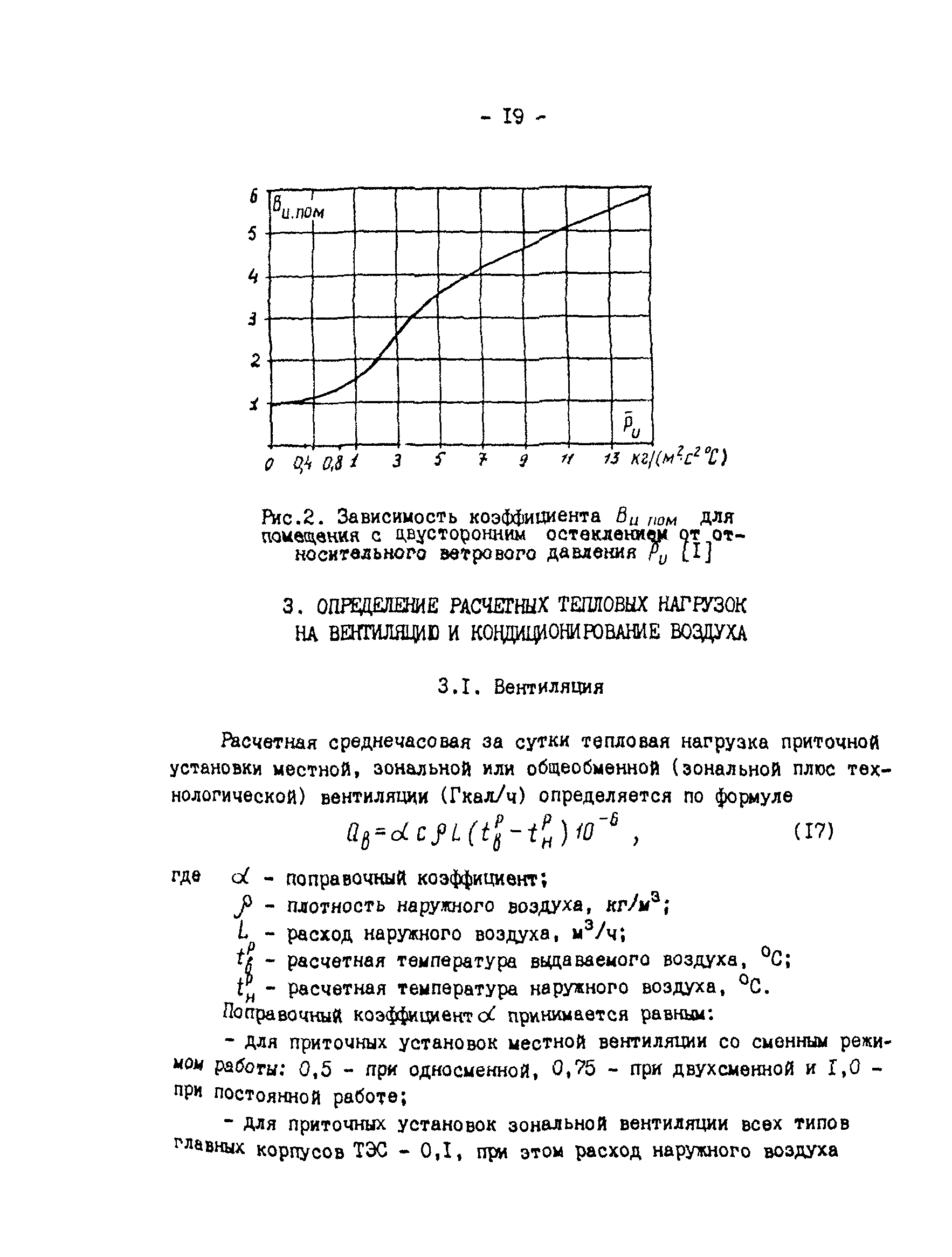 РД 34.09.210