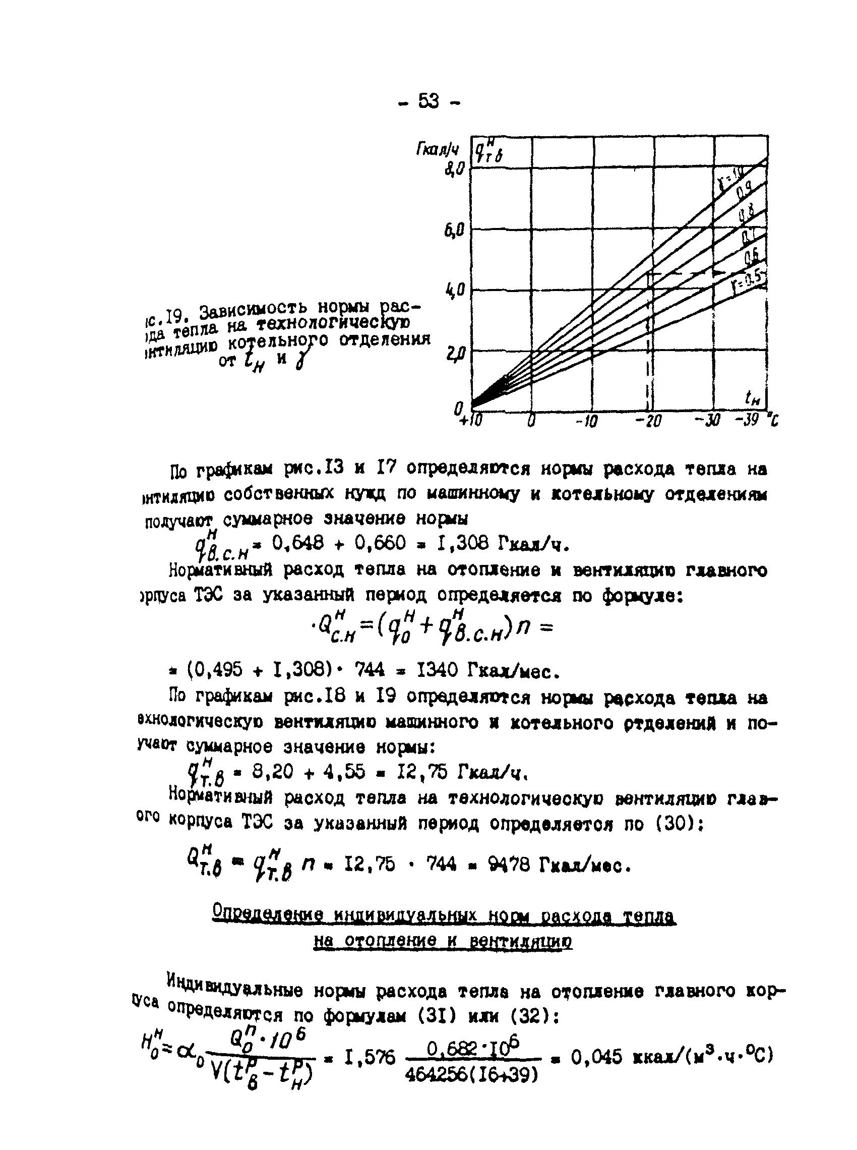 РД 34.09.210