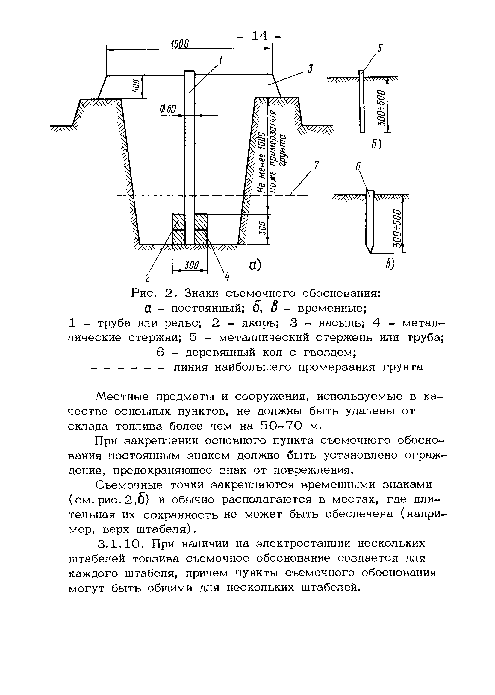 РД 34.09.107