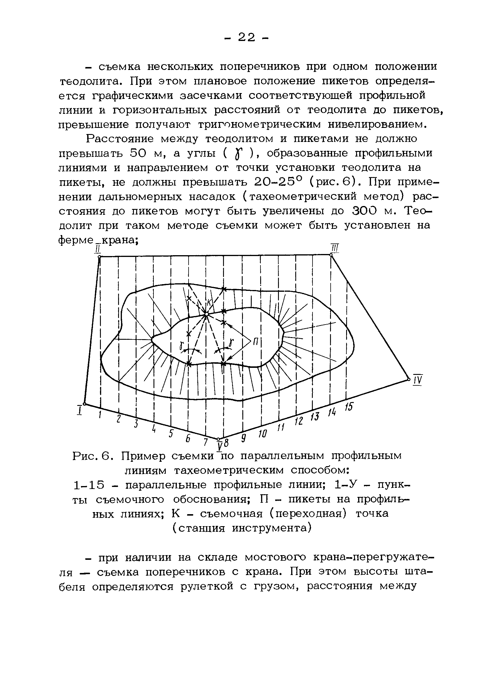 РД 34.09.107