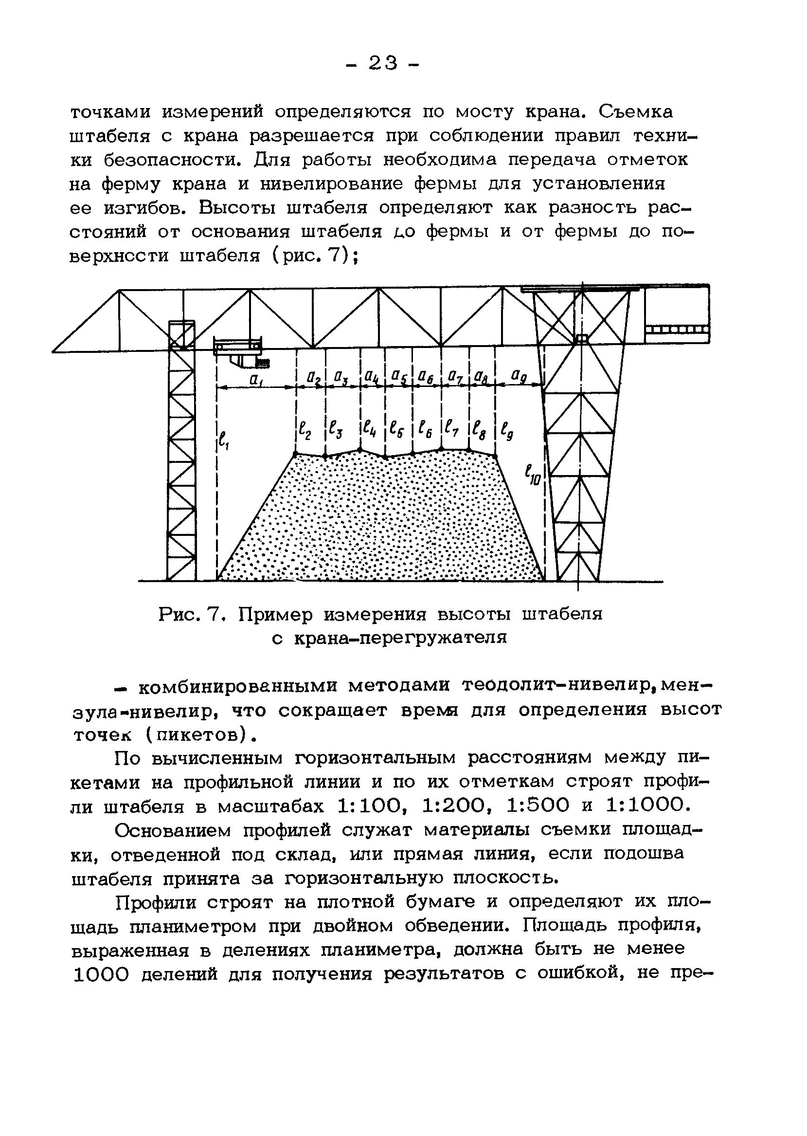 РД 34.09.107