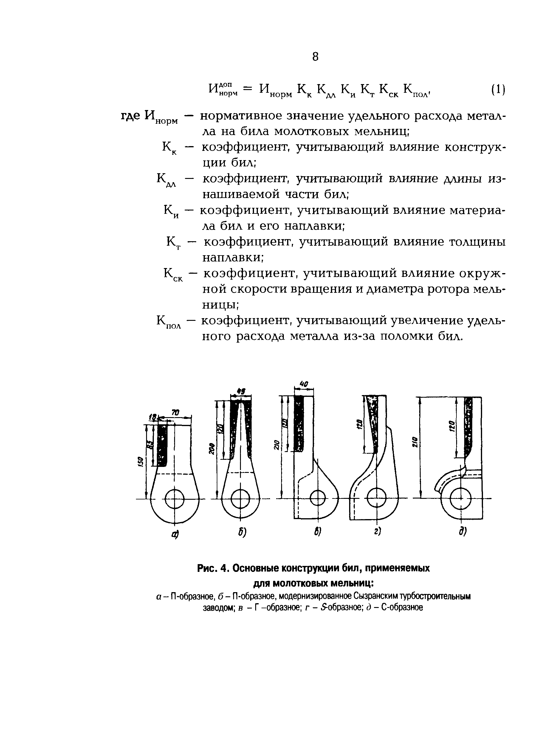 РД 153-34.0-10.125-98