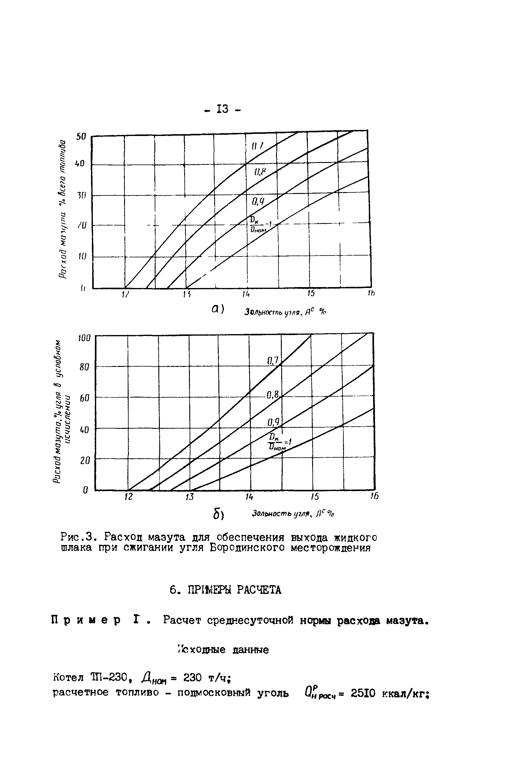 РД 34.10.503-89