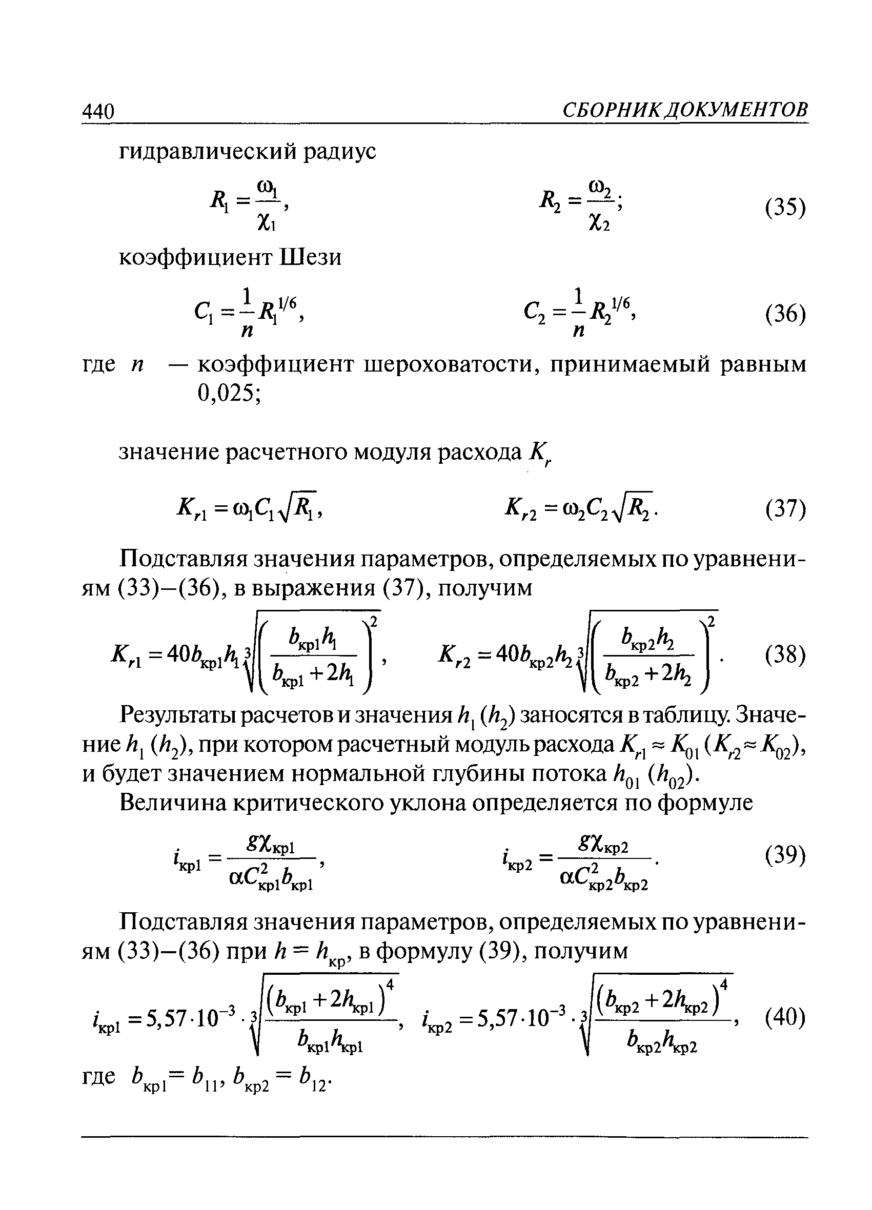 РД 03-607-03