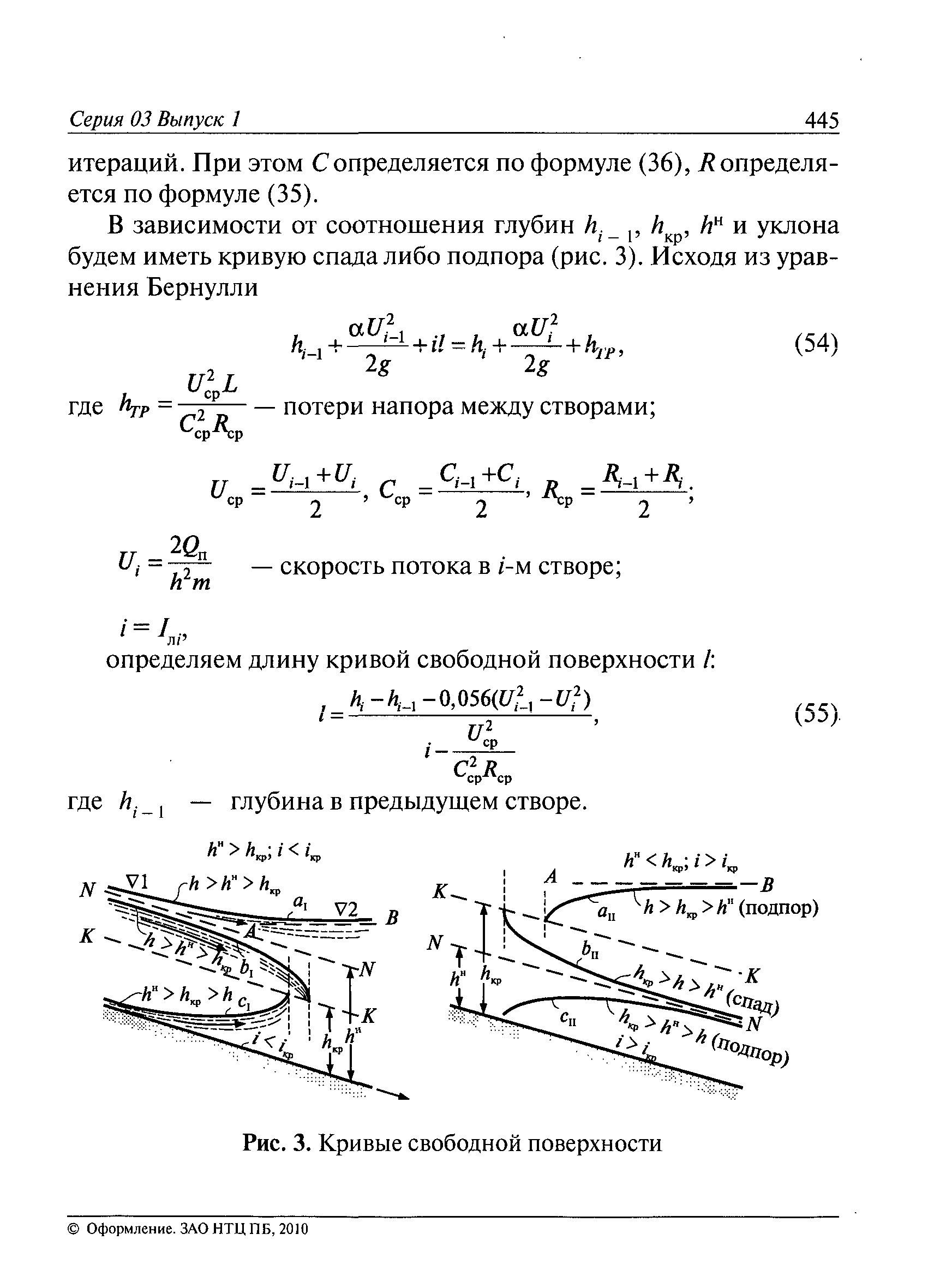 РД 03-607-03