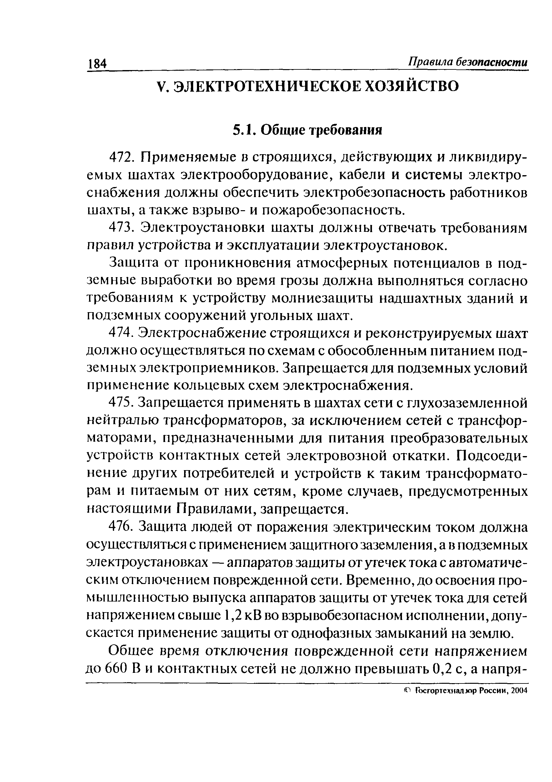 ПБ 05-618-03