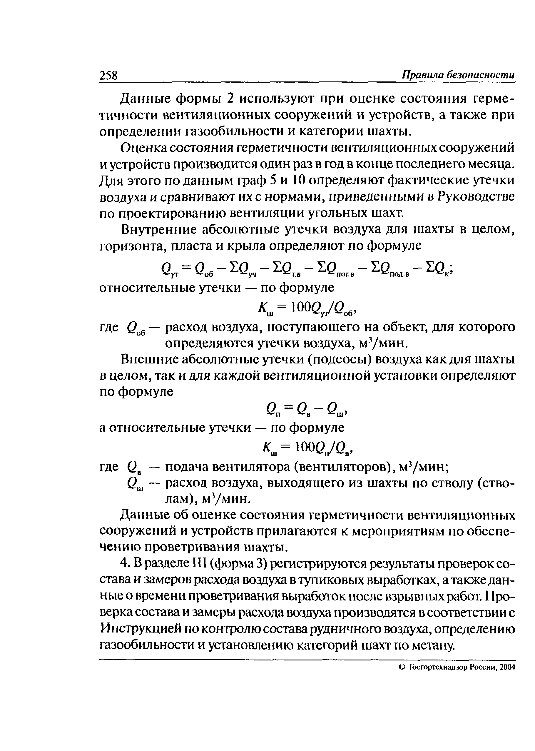 ПБ 05-618-03