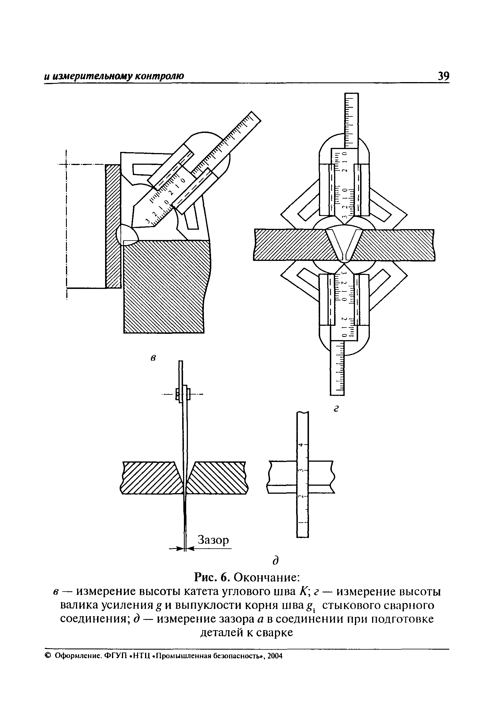 РД 03-606-03