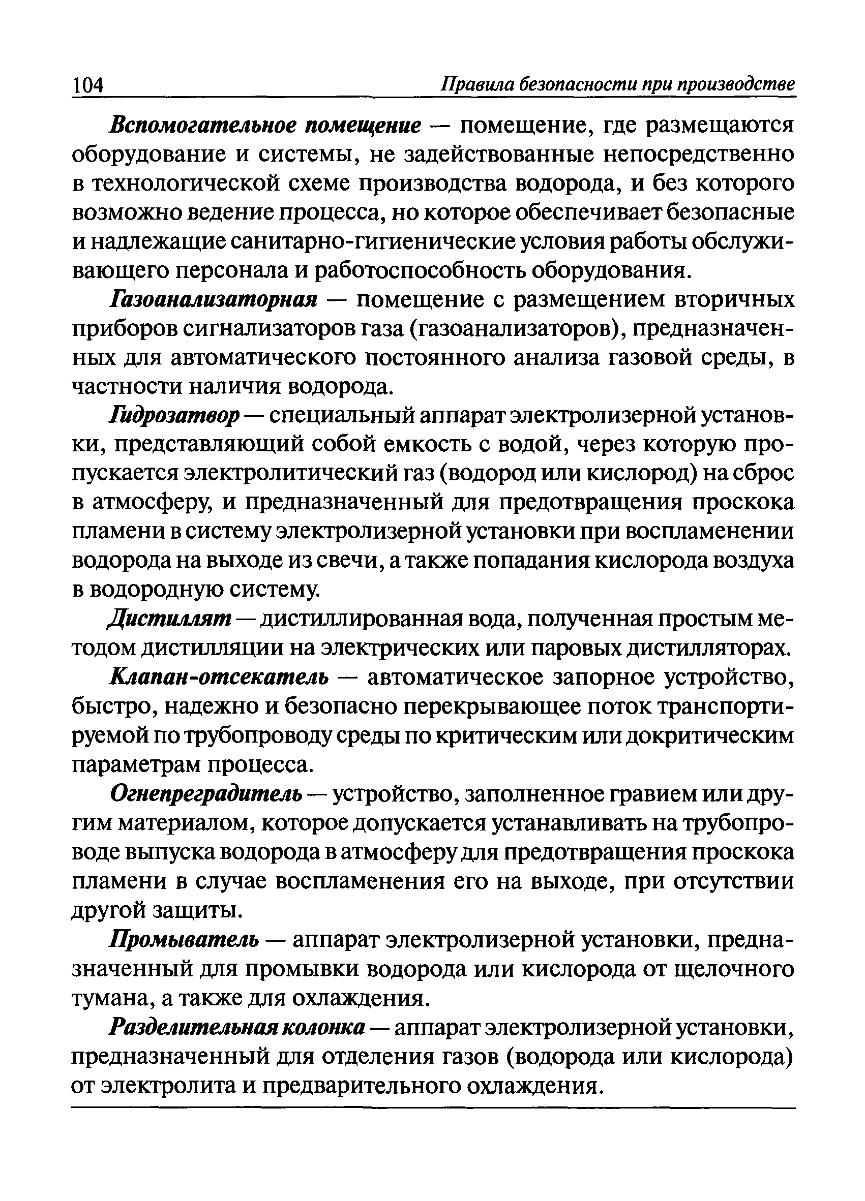 ПБ 03-598-03