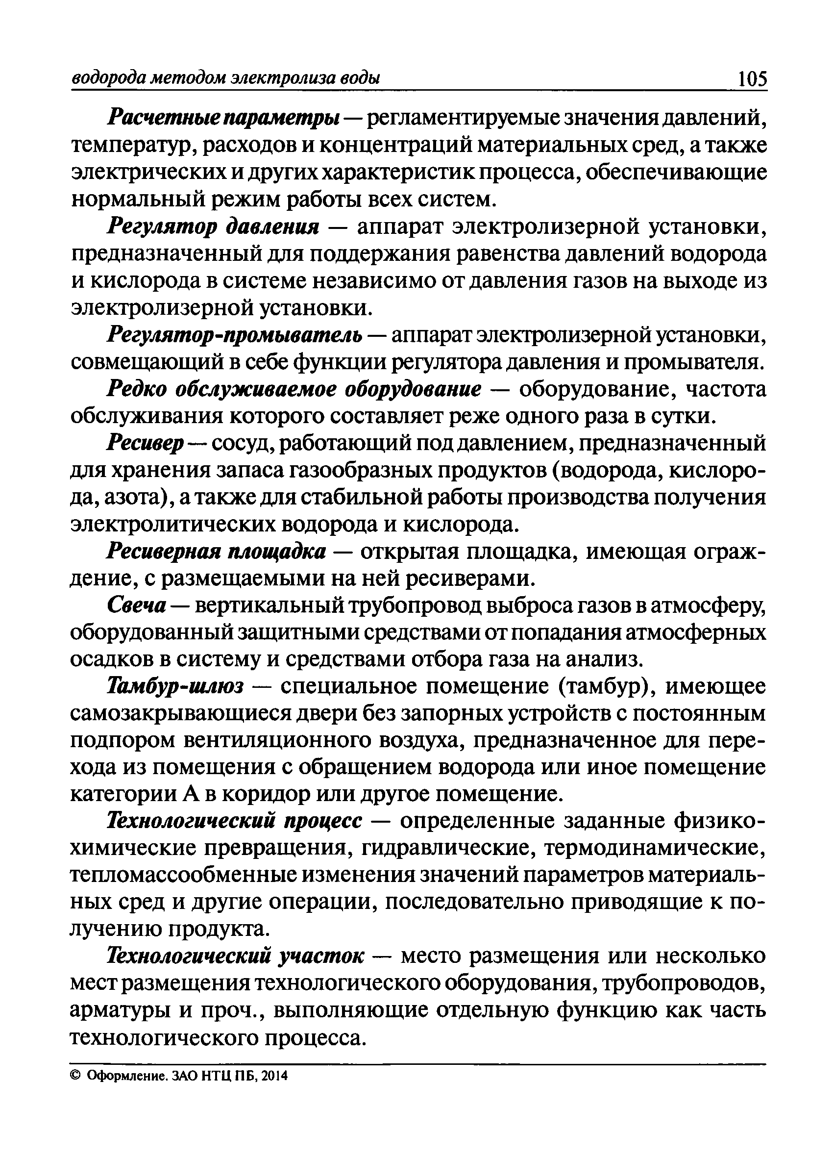 ПБ 03-598-03