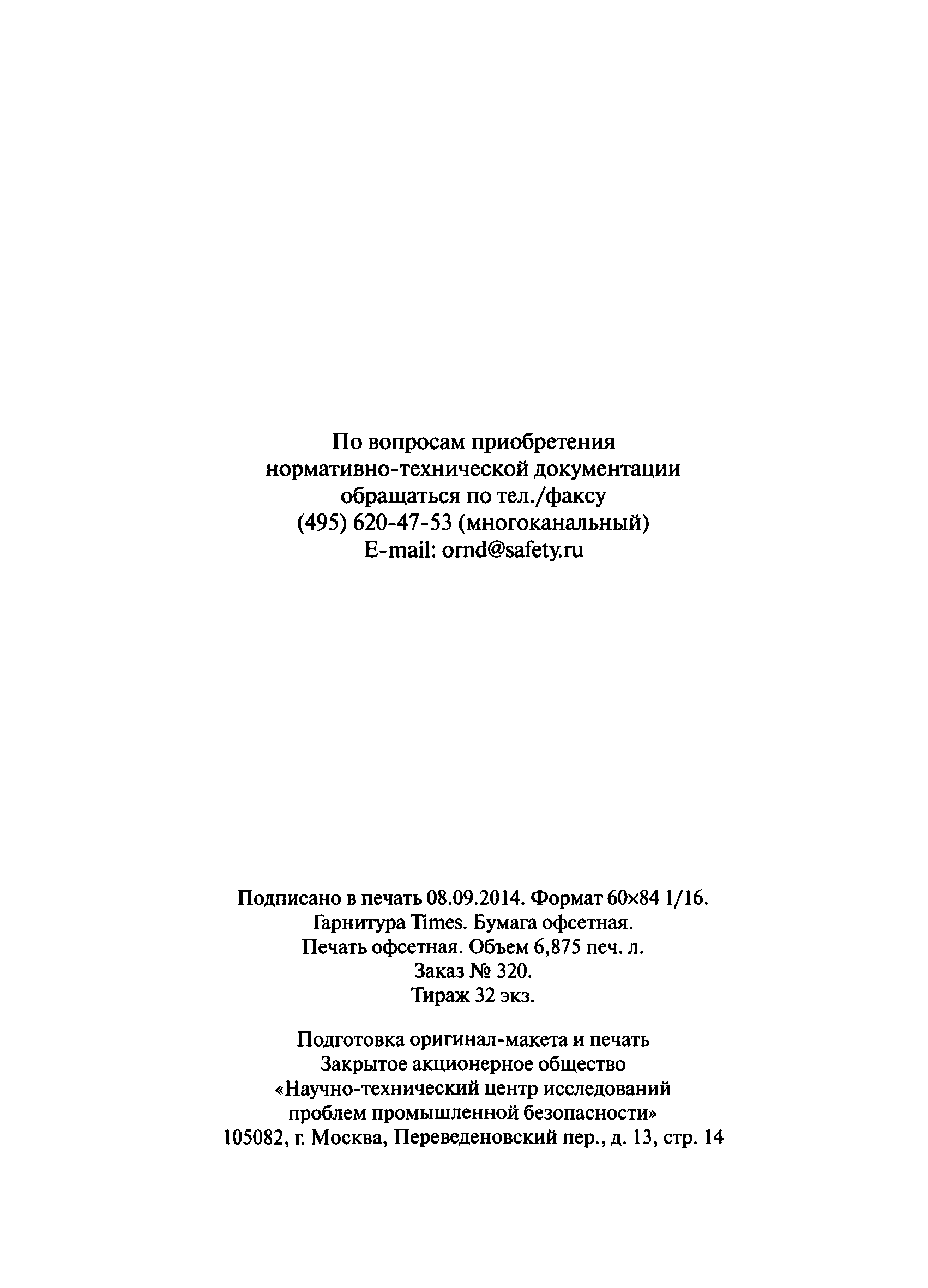 ПБ 03-598-03