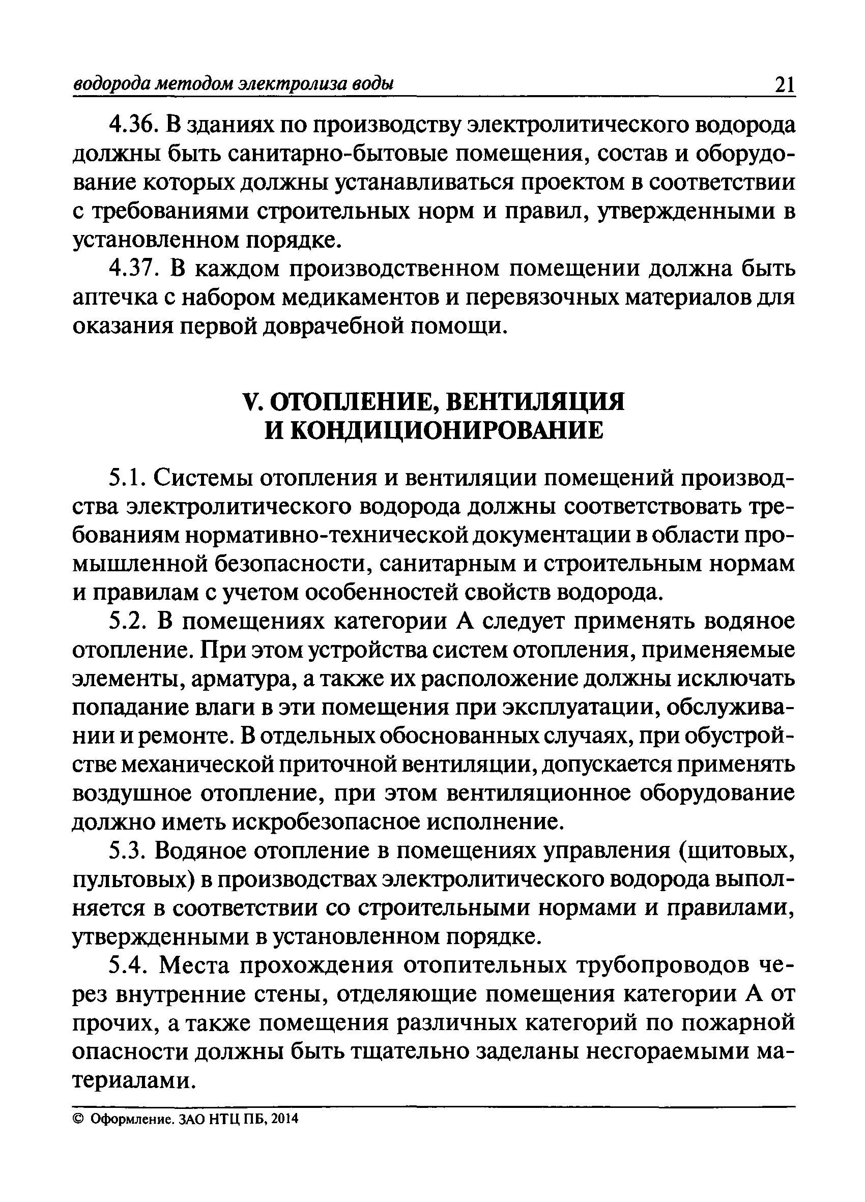 ПБ 03-598-03