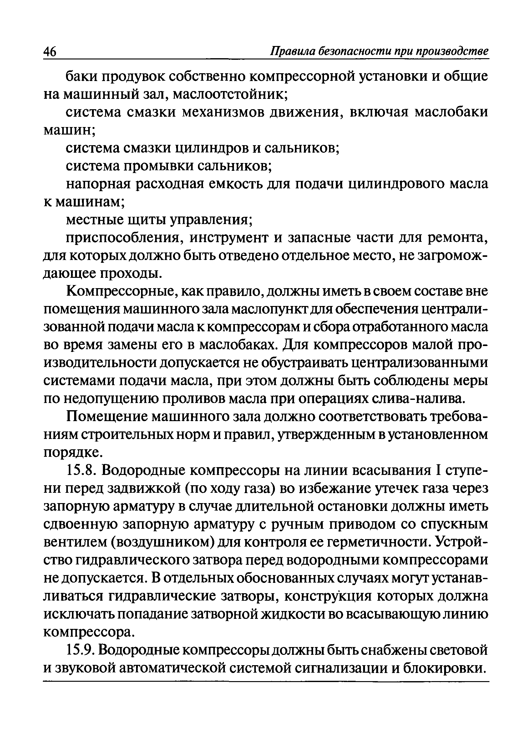 ПБ 03-598-03