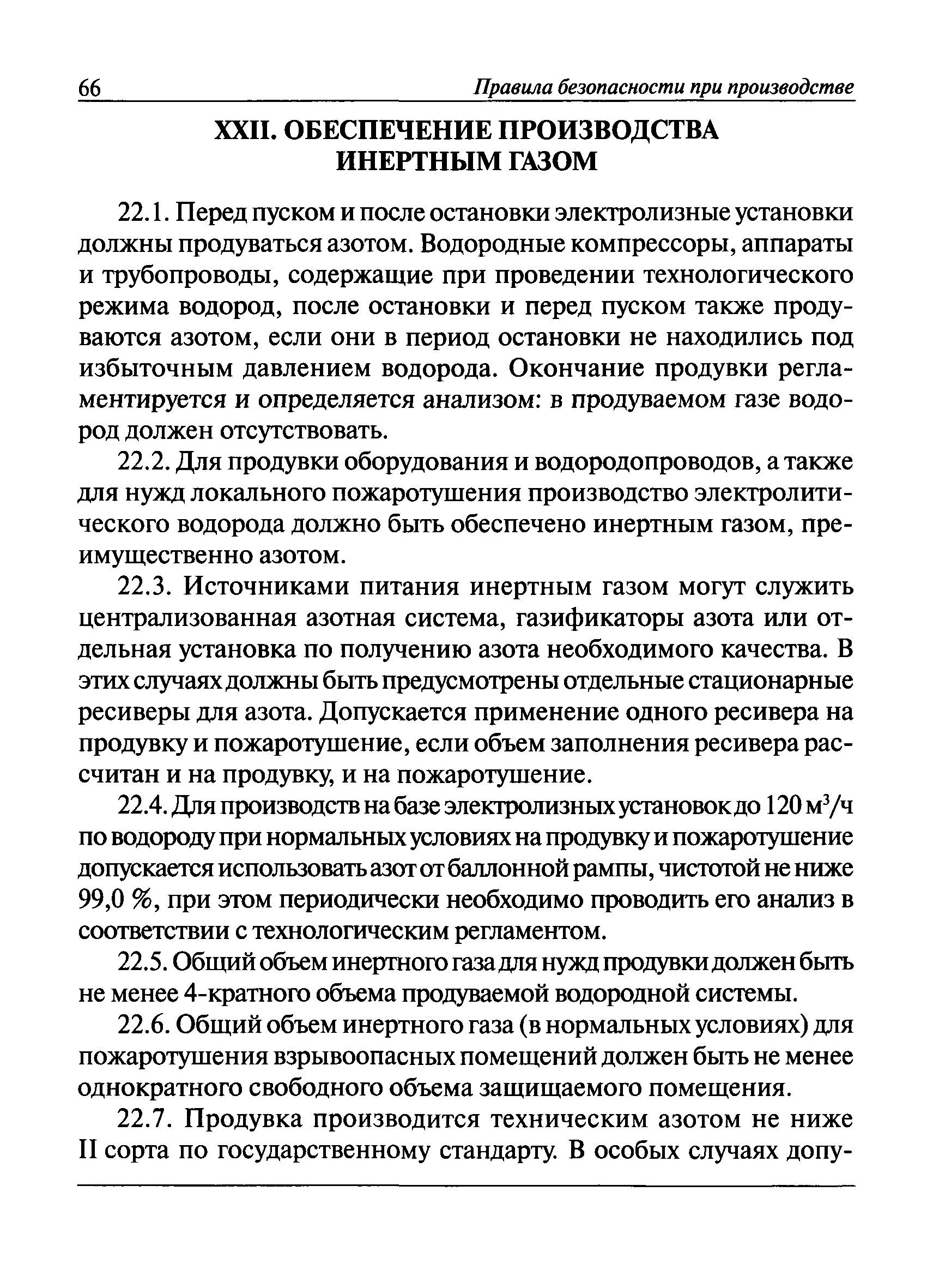 ПБ 03-598-03