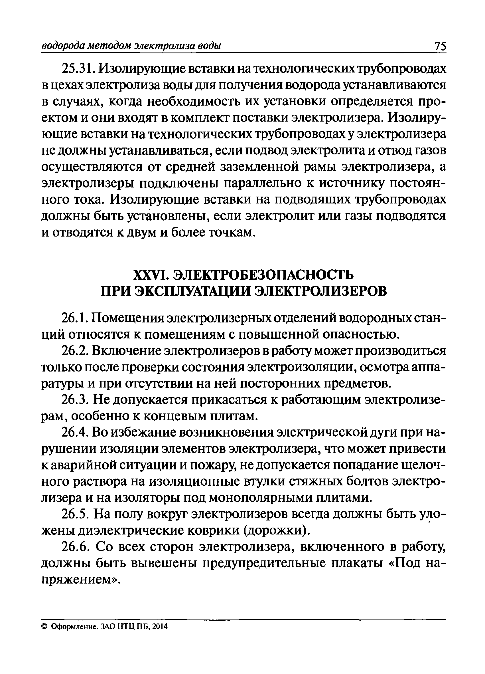 ПБ 03-598-03