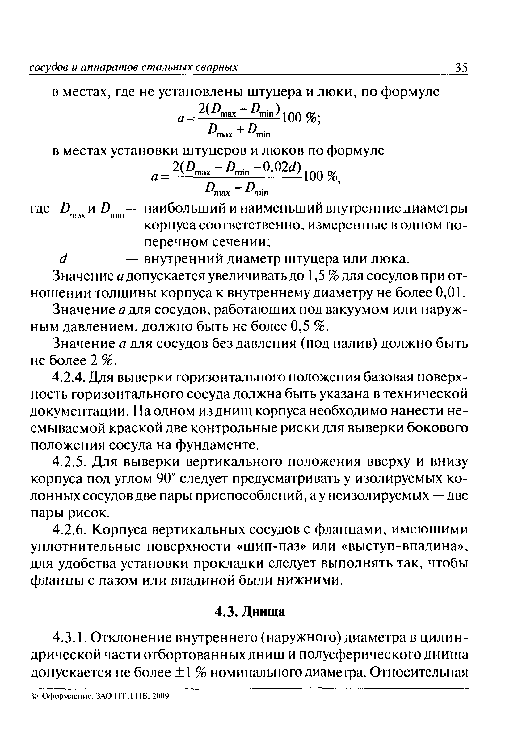 ПБ 03-584-03