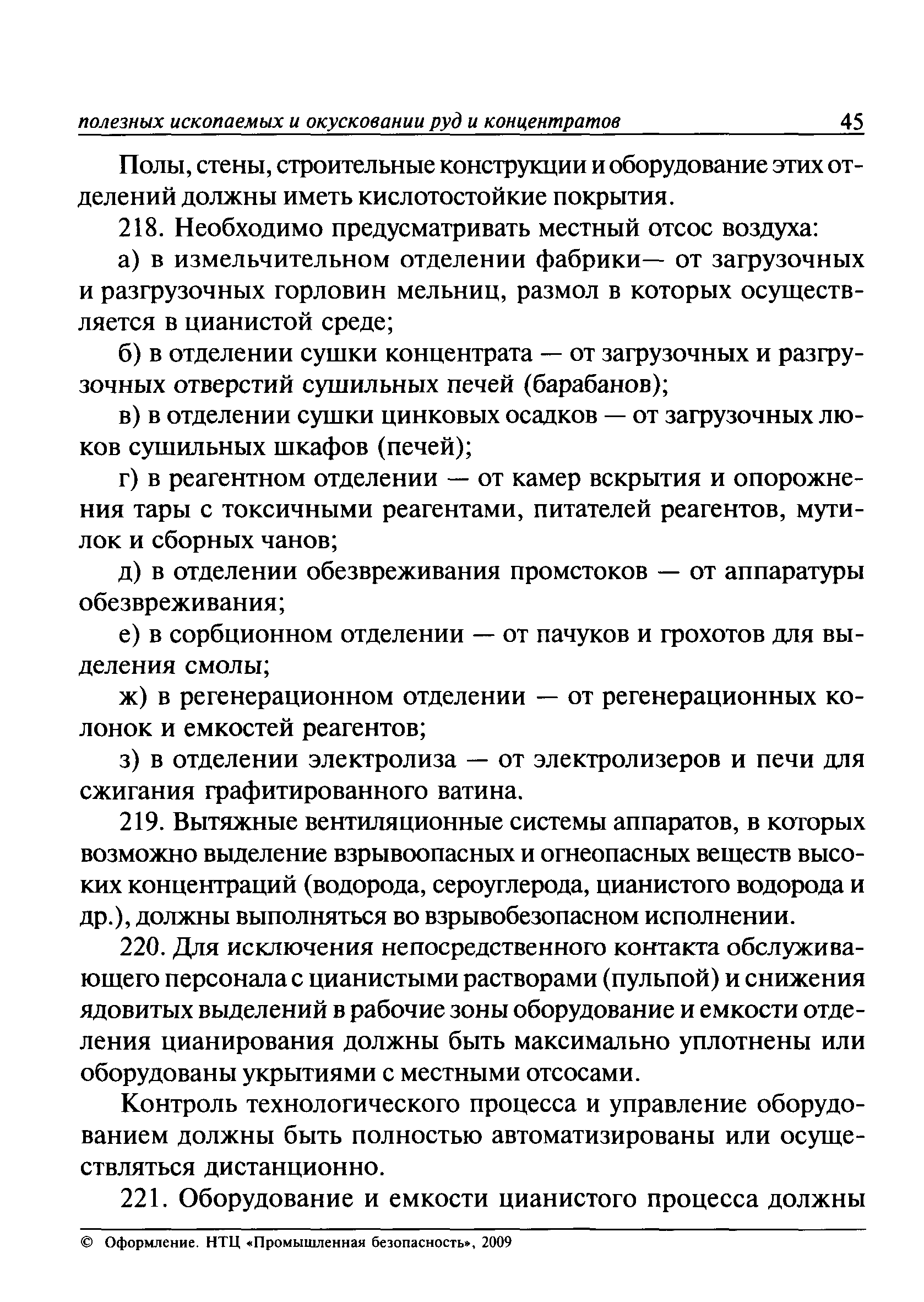 ПБ 03-571-03