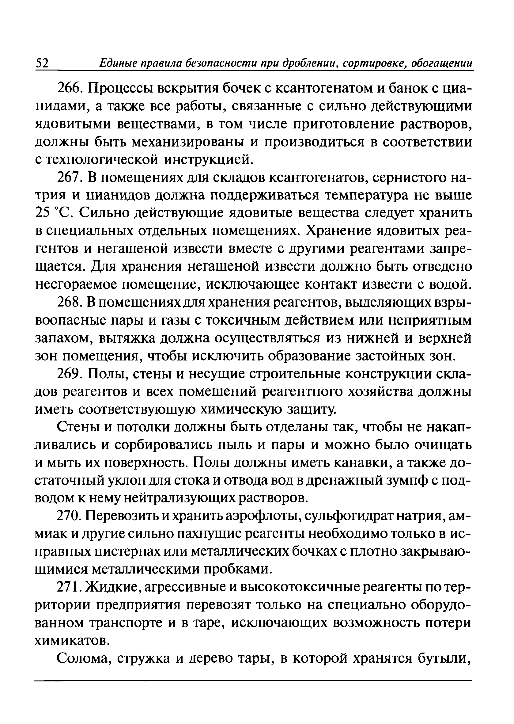 ПБ 03-571-03