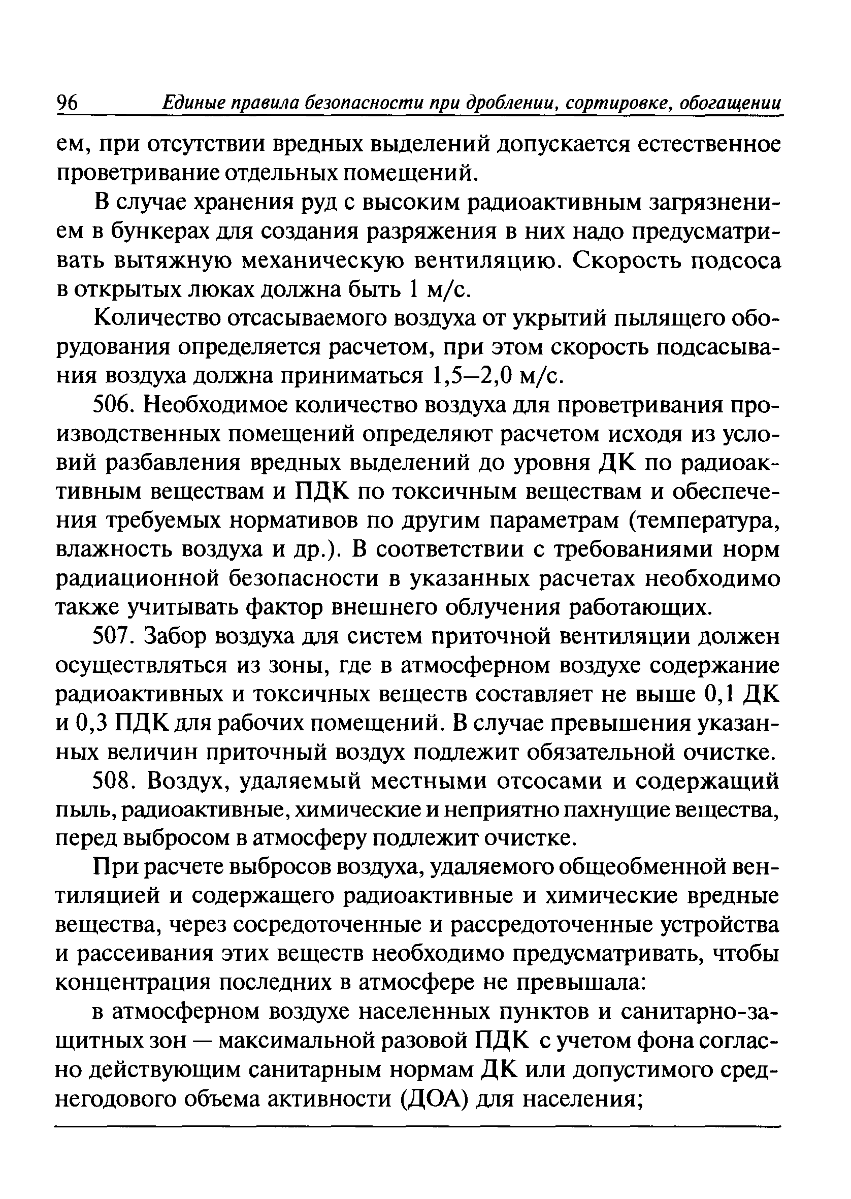 ПБ 03-571-03