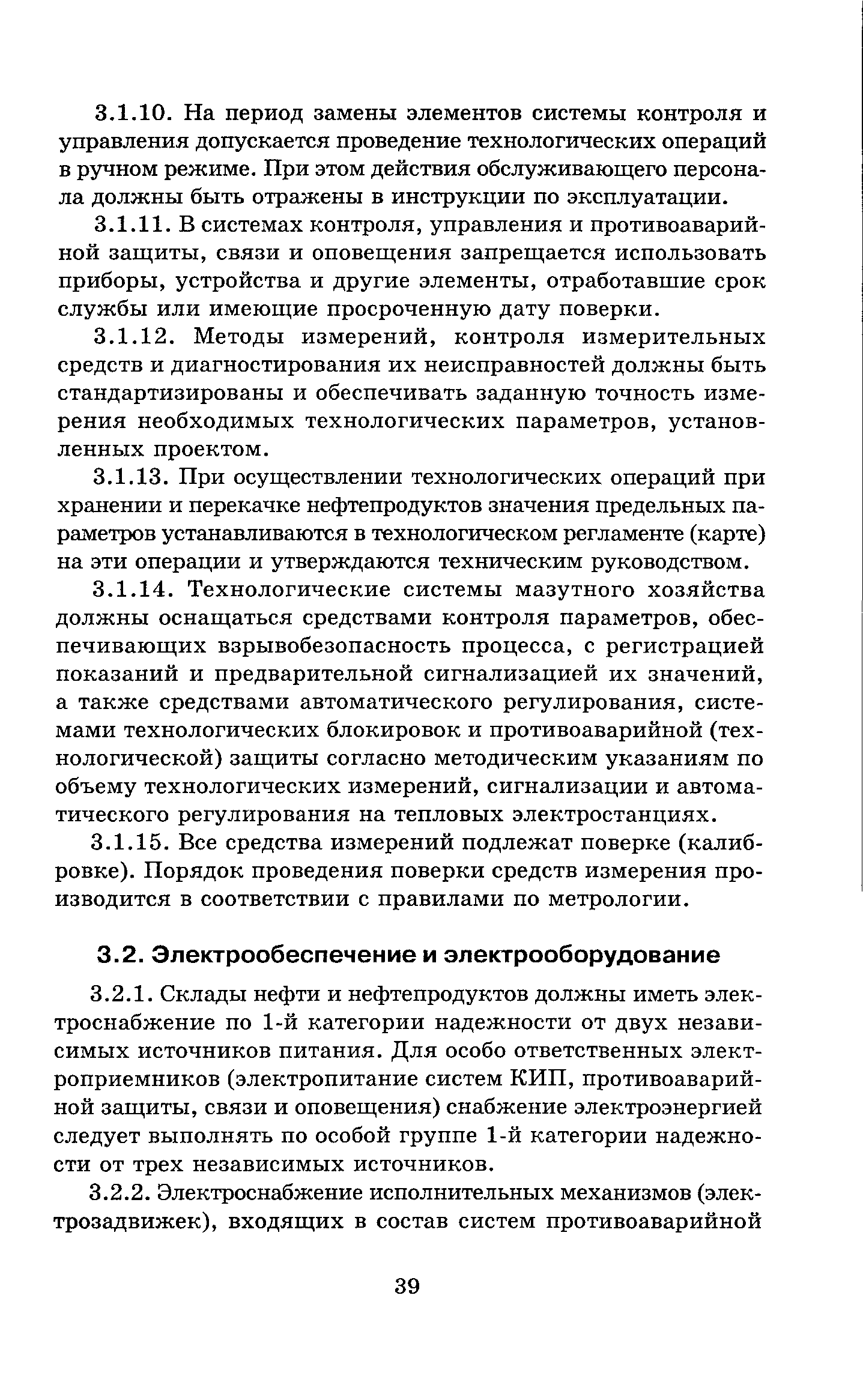 ПБ 09-560-03