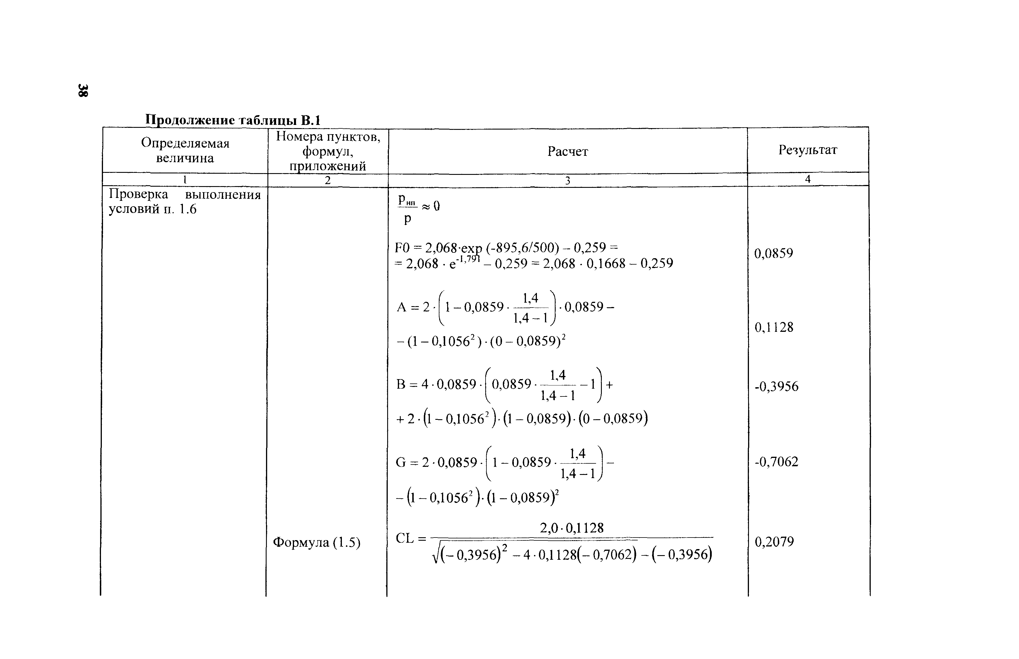 РД 153-34.1-11.354-2001