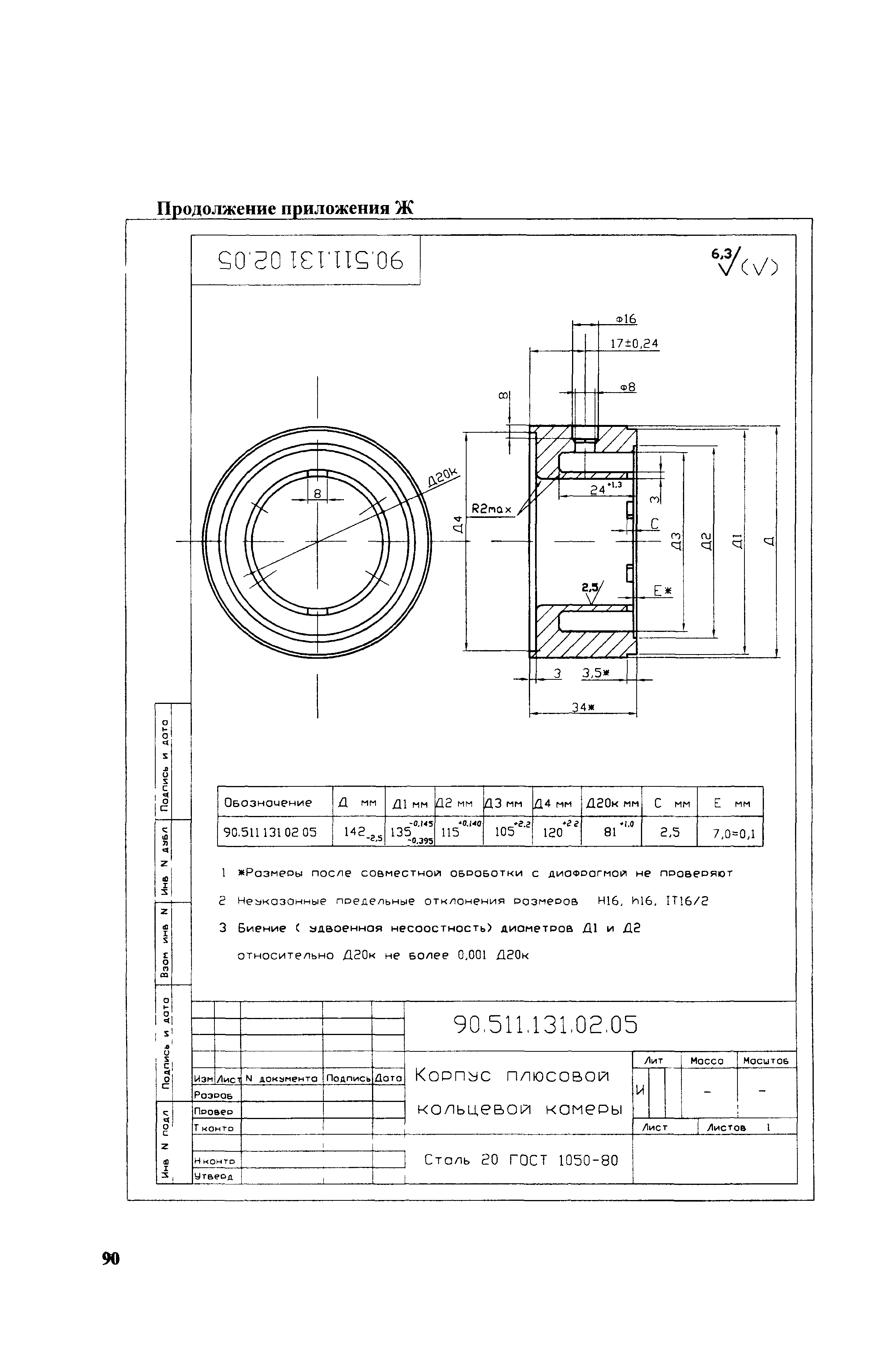 РД 153-34.1-11.354-2001