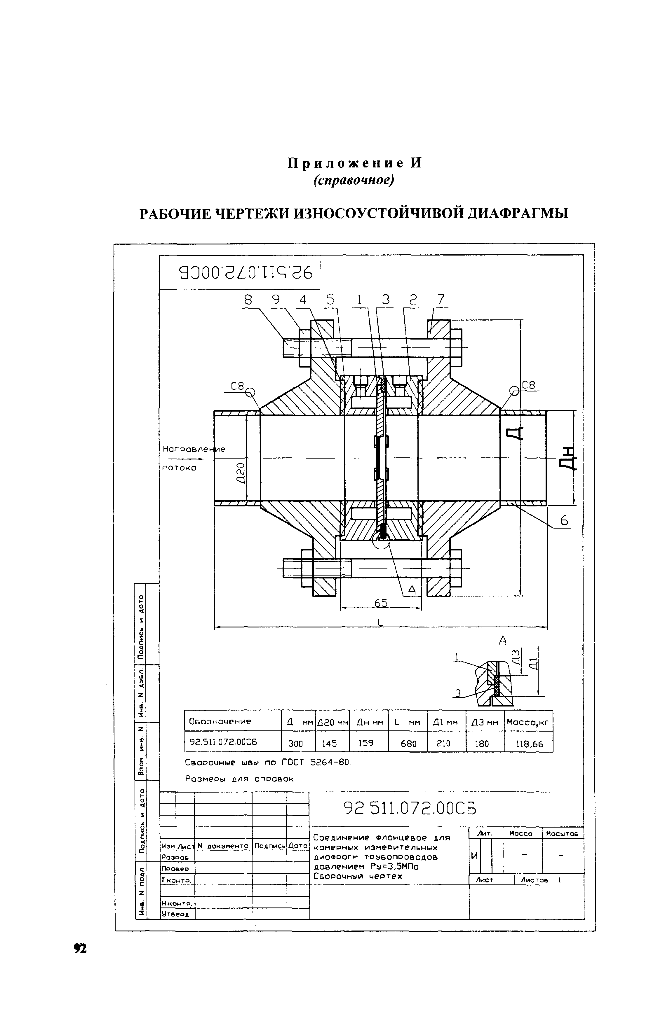 РД 153-34.1-11.354-2001